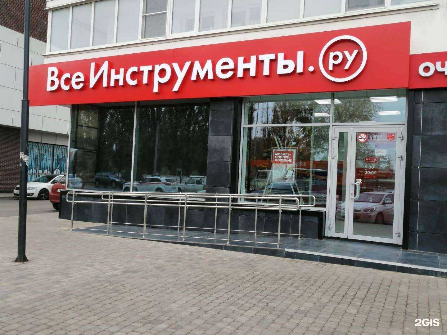 Отзывы на компанию ВсеИнструменты.ру в Краснодаре c фото