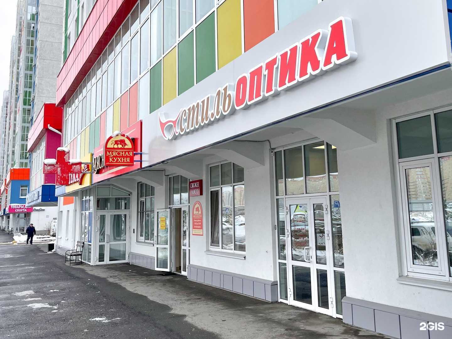 Отзывы на компанию Стиль оптика в Тюмени c фото