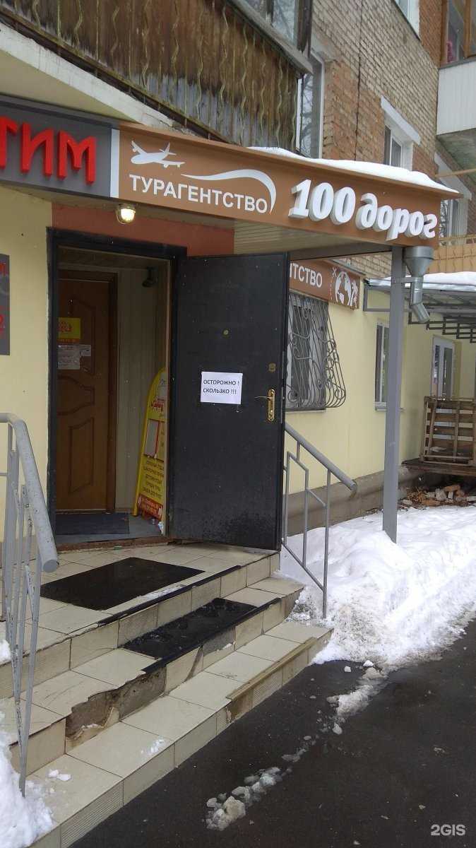 Отзывы на компанию 100 дорог в г. Тула c фото