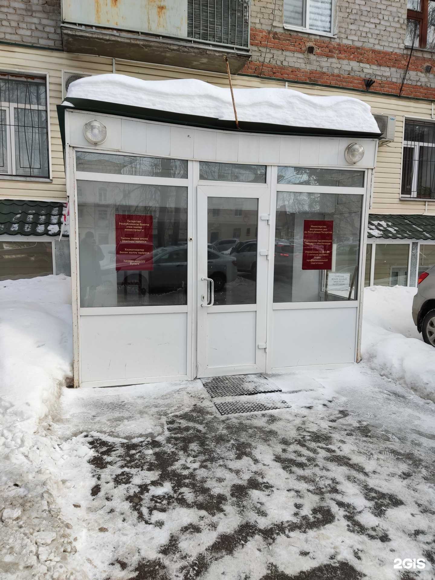 Отзывы на компанию Управление организации тылового обеспечения в Казани c фото