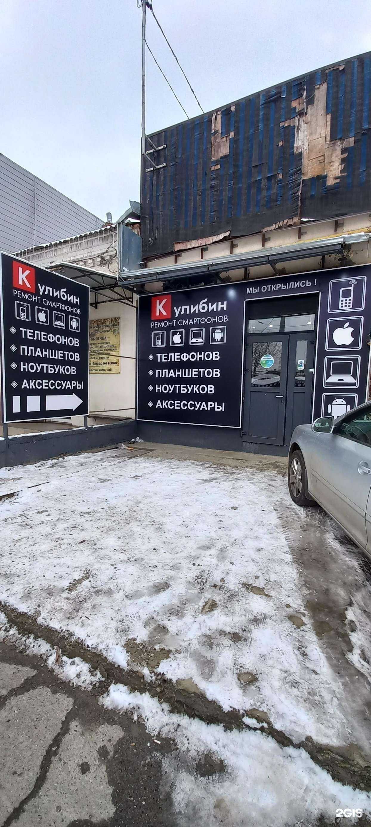 Отзывы на компанию Кулибин в г. Краснодар c фото