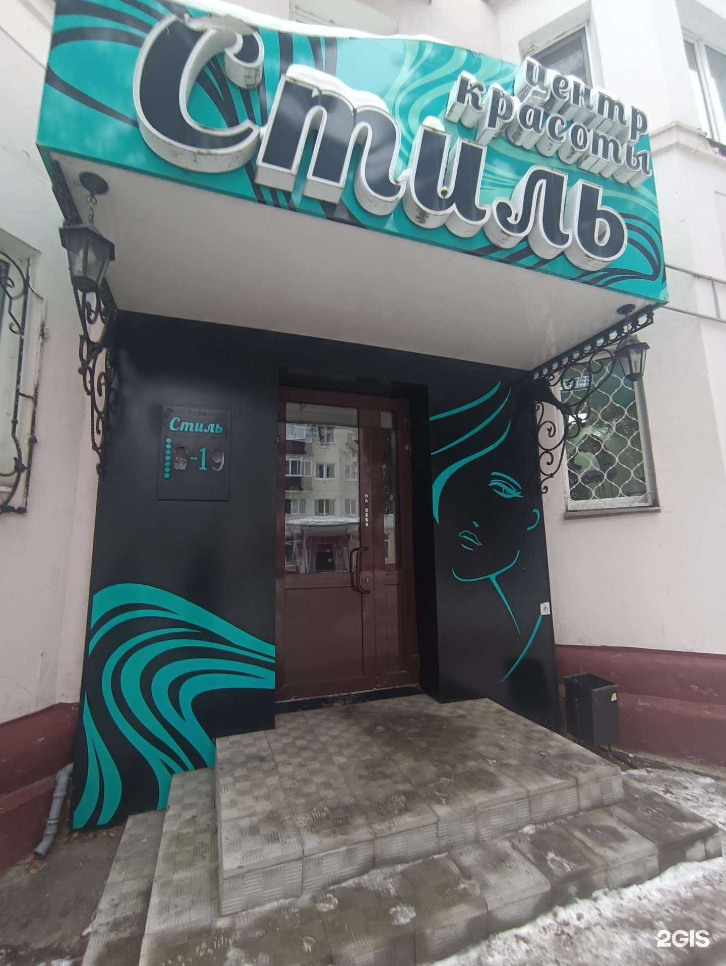 Отзывы на компанию Стиль в г. Зеленодольск c фото