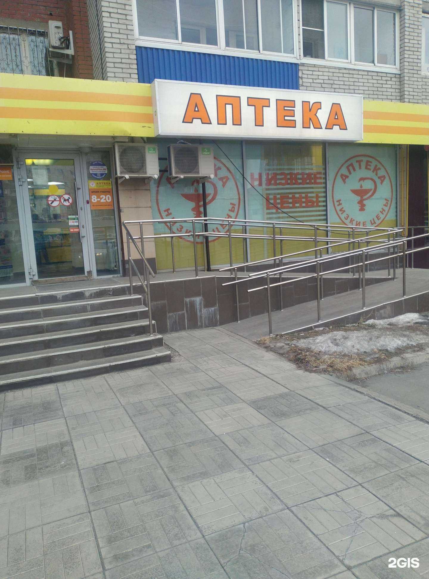 Отзывы на компанию Аптека в Орске c фото