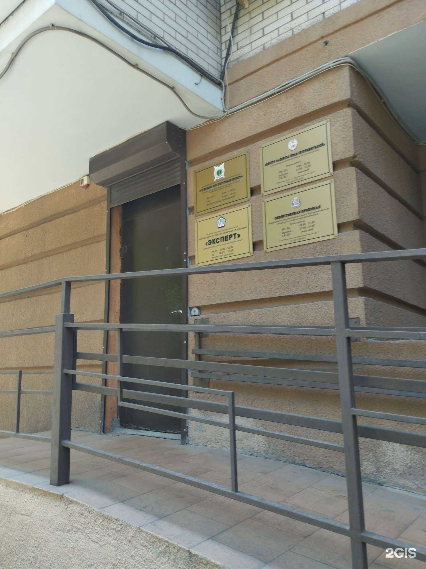Отзывы на компанию Эксперт в Ростове-на-Дону c фото