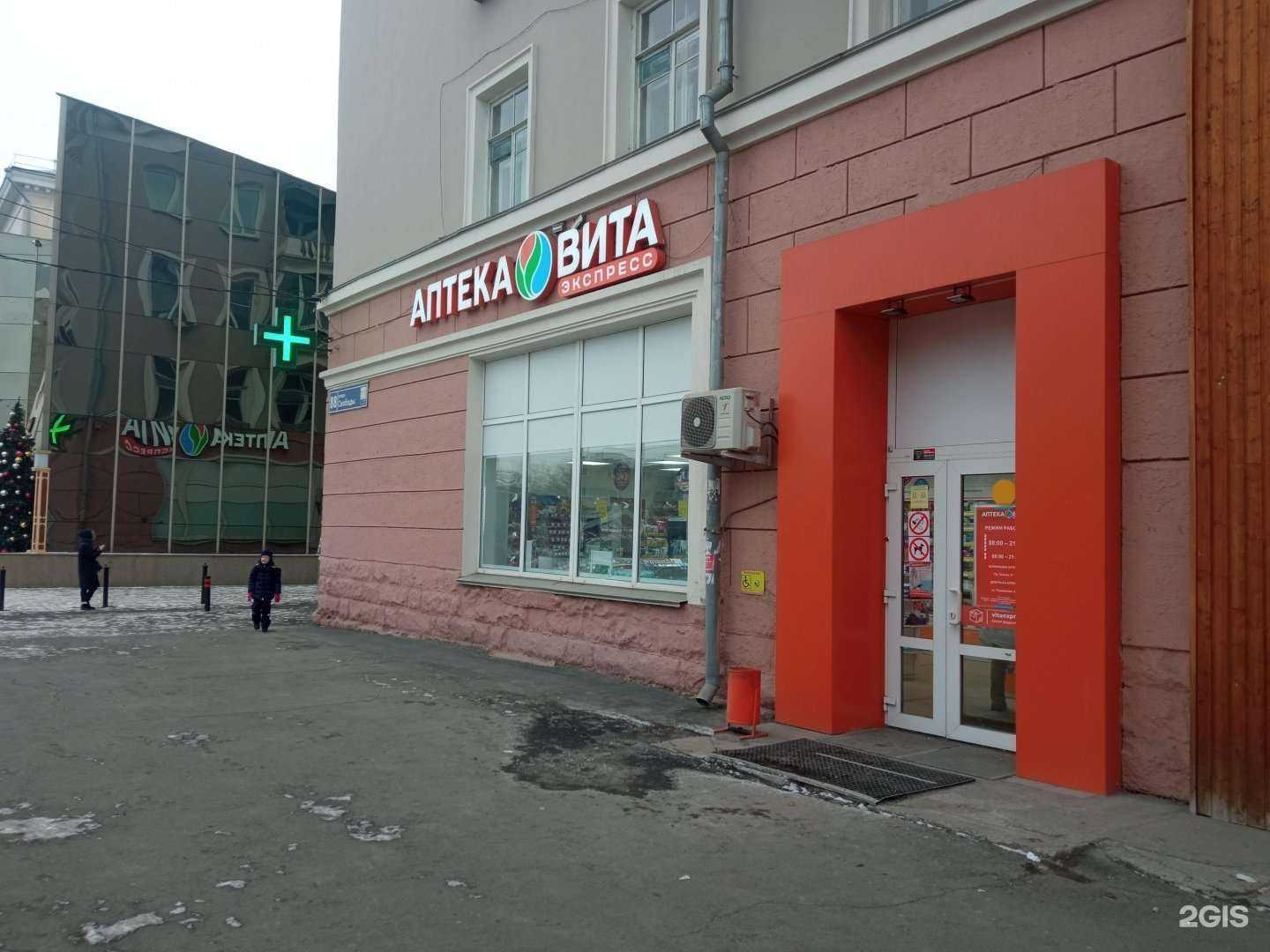 Отзывы на компанию Вита в г. Челябинск c фото