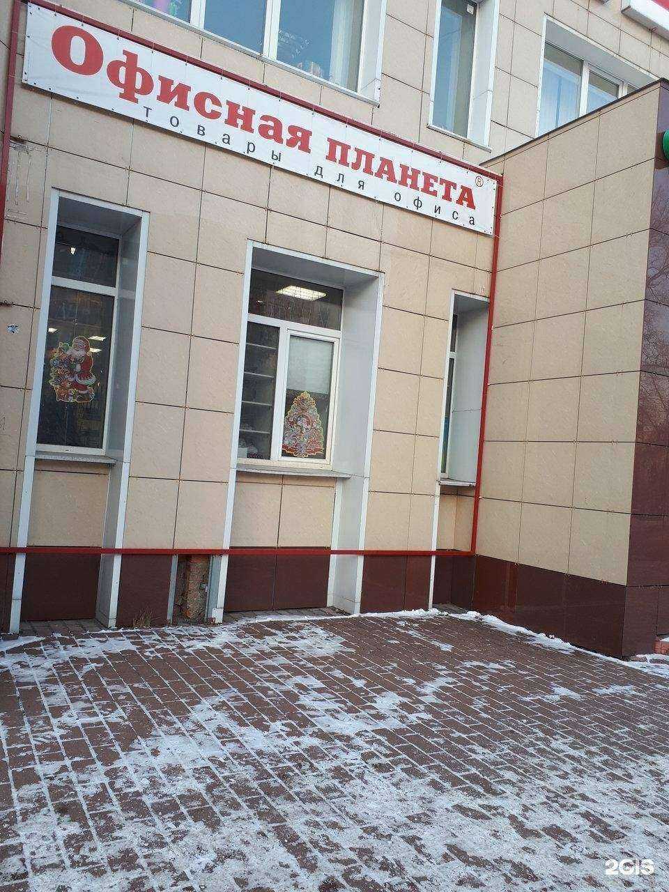 Отзывы на компанию Офисная планета в г. Раменское c фото