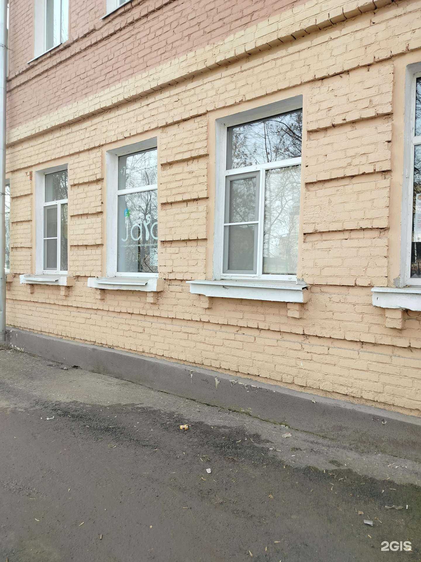 Отзывы на компанию Jaro в Подольске c фото