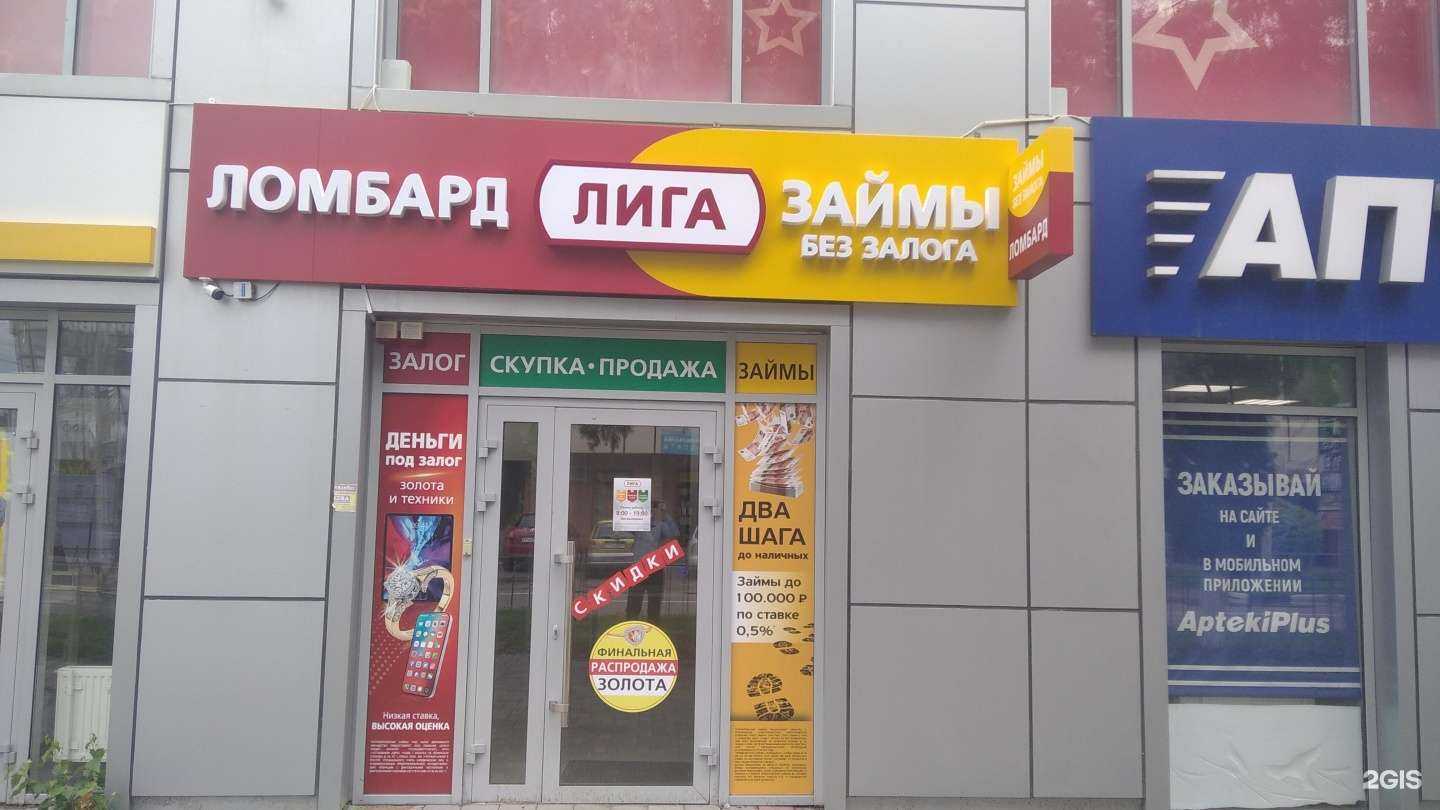 Отзывы на компанию Лига в Тимашёвске c фото