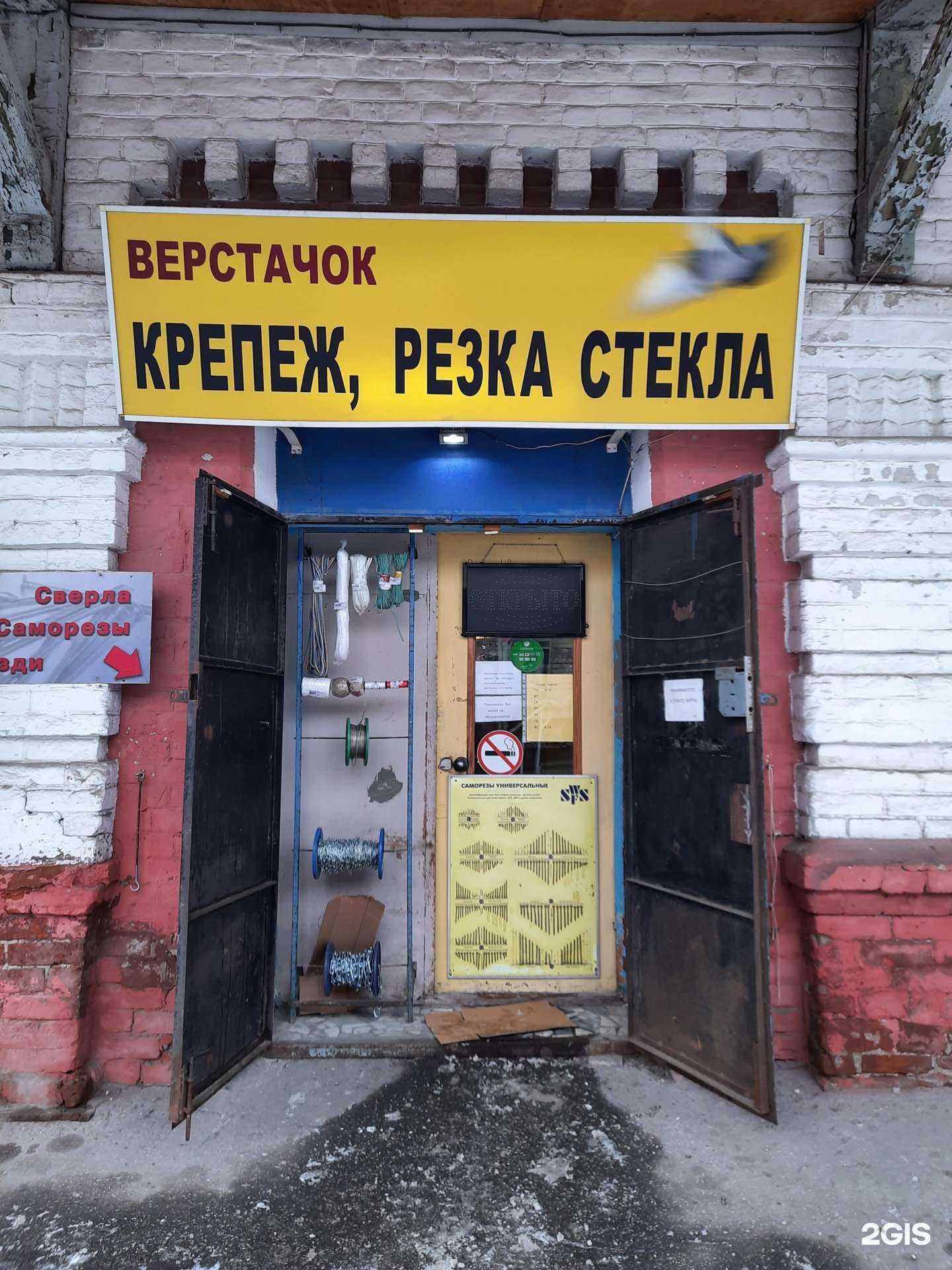 Отзывы на компанию Верстачок в Самаре c фото