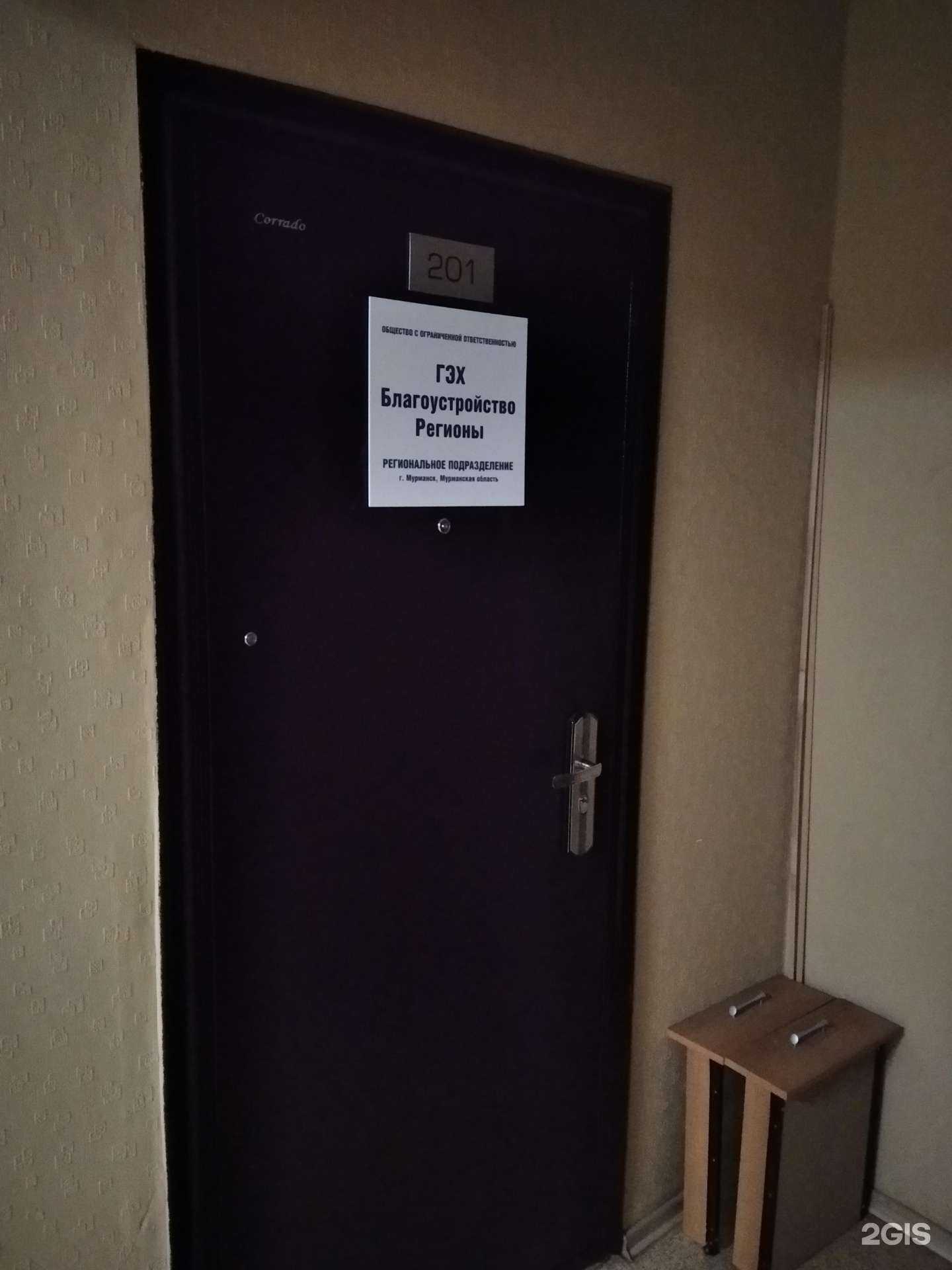 Отзывы на компанию ГЭХ Благоустройство регионы в г. Мурманск c фото