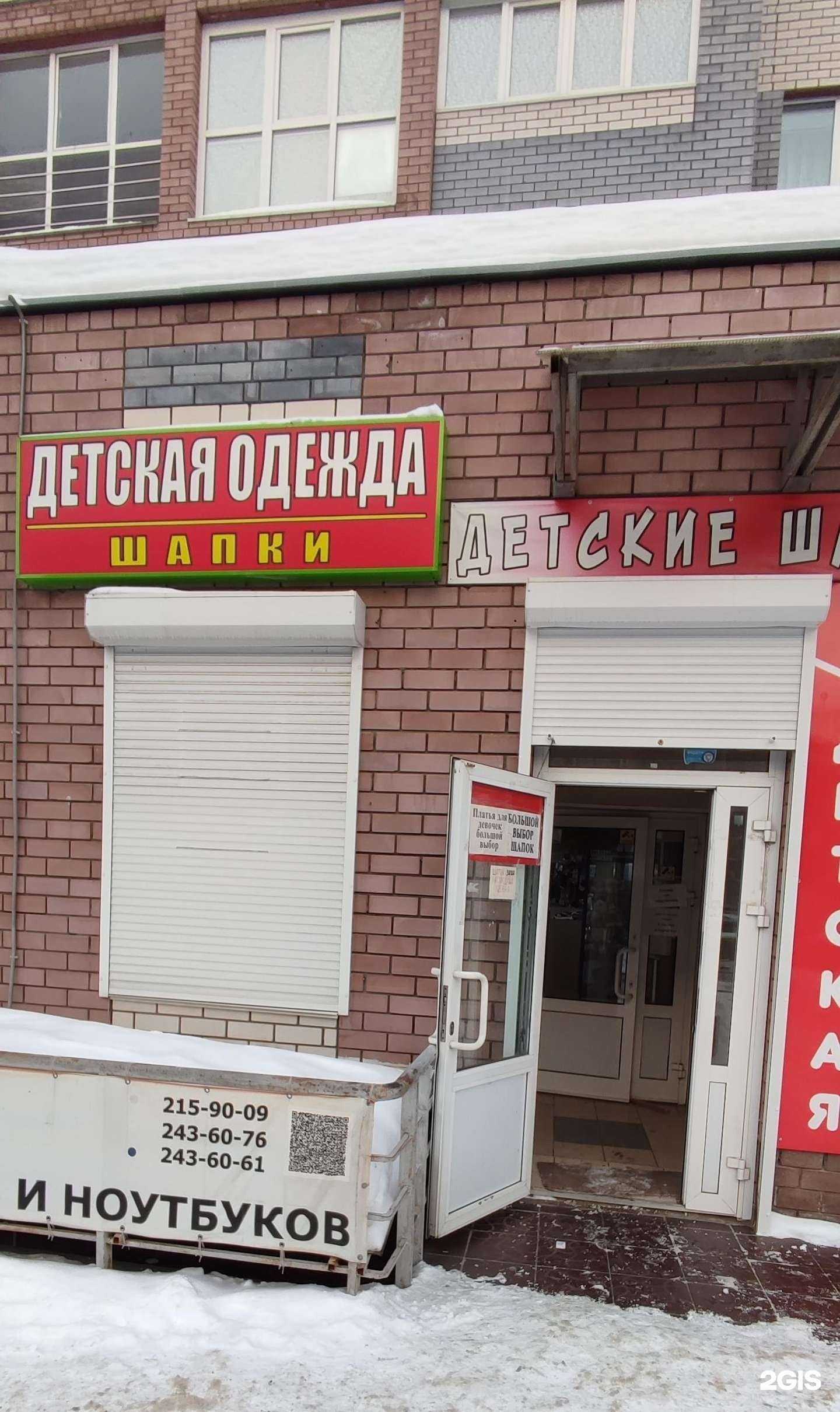 Отзывы на компанию Магазин детской одежды в г. Нижний Новгород c фото