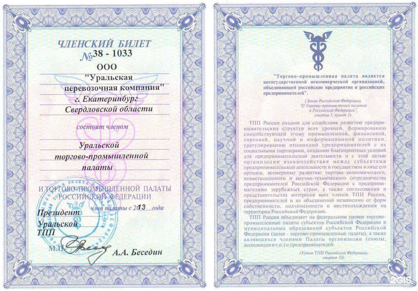 Отзывы на компанию Димм-транс в г. Екатеринбург c фото