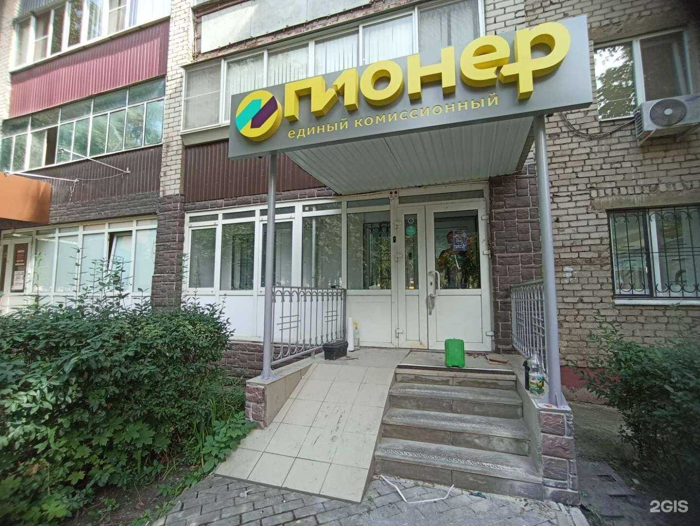 Отзывы на компанию Ломбард Пионер в Липецке c фото