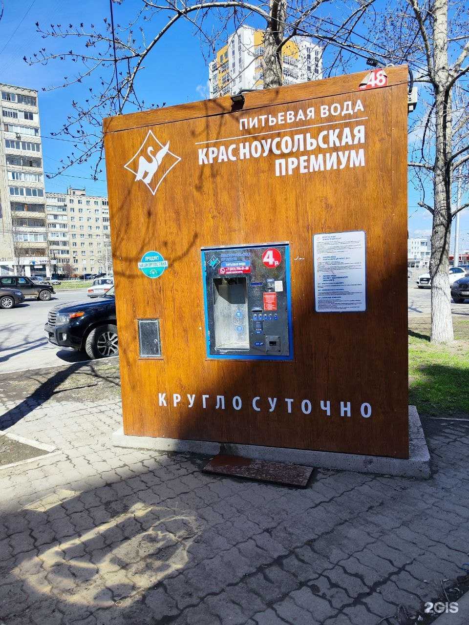 Отзывы на компанию Красноусольская премиум в Уфе c фото