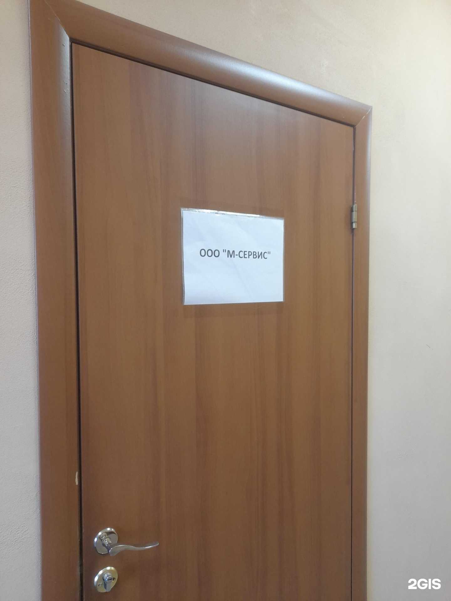 Отзывы на компанию М-сервис в г. Альметьевск c фото