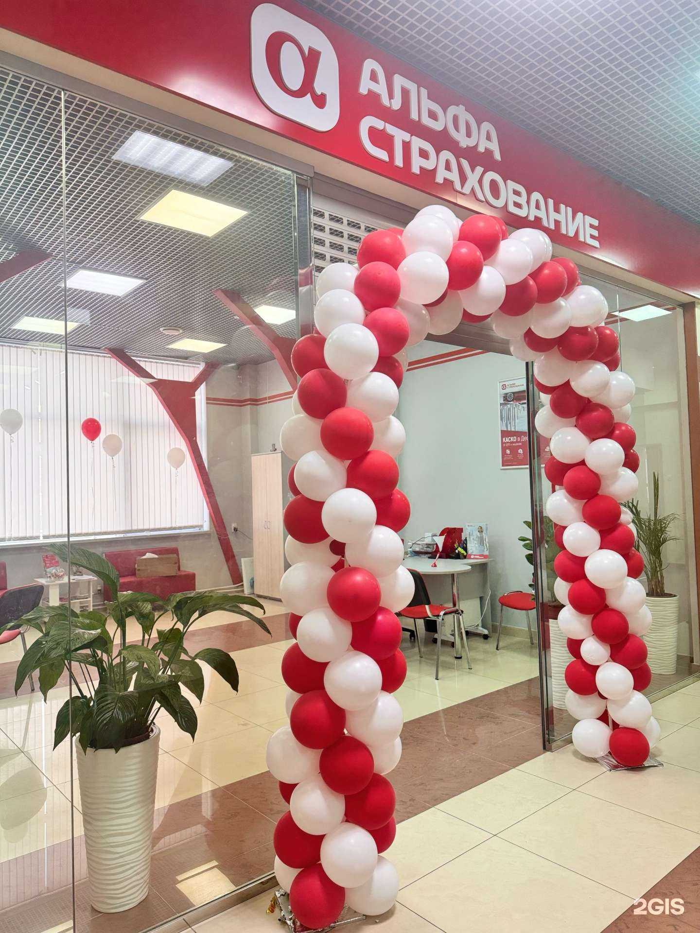 Отзывы на компанию АльфаСтрахование в г. Новый Уренгой c фото