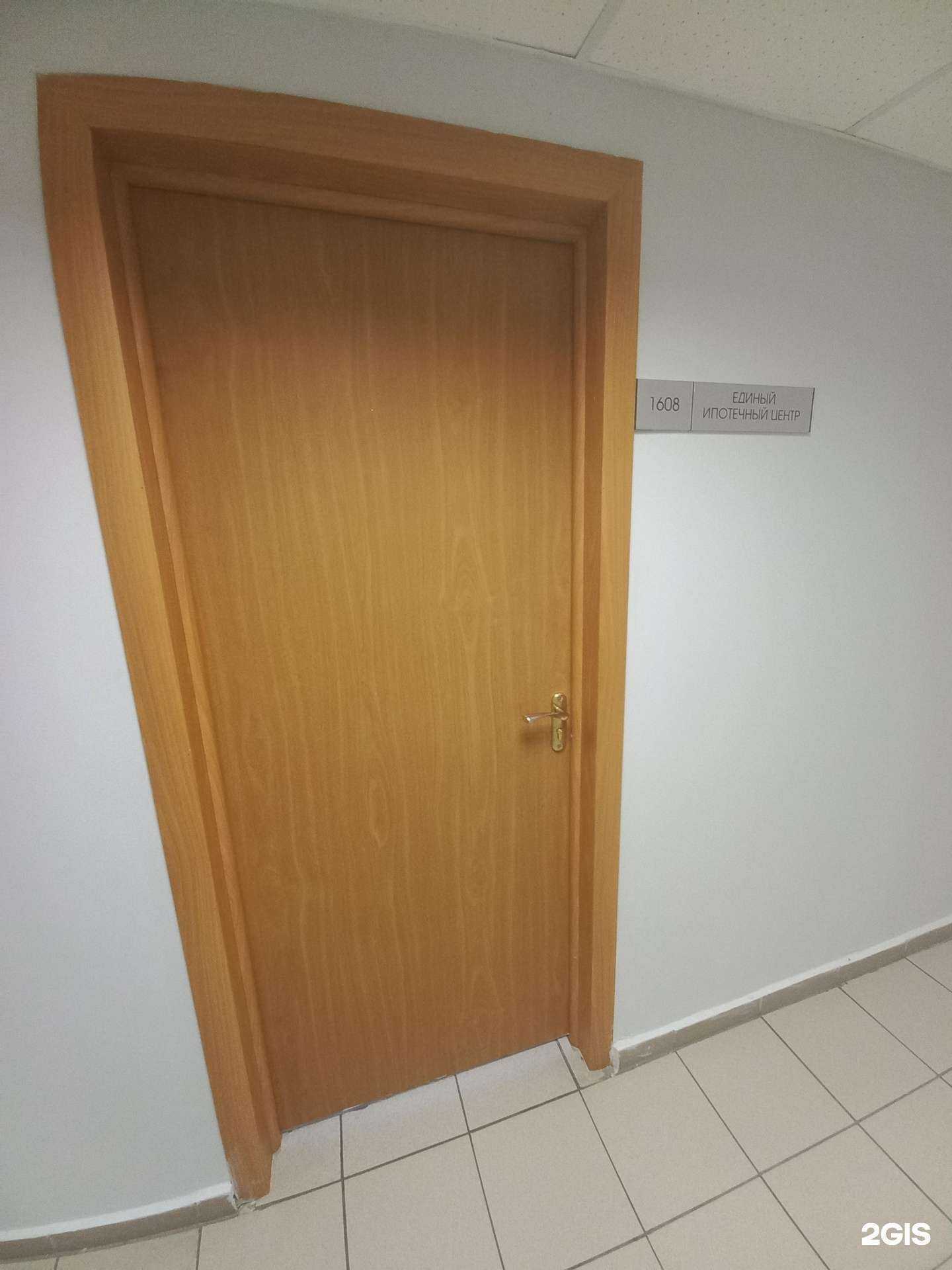 Отзывы на компанию Единый ипотечный центр в Тольятти c фото