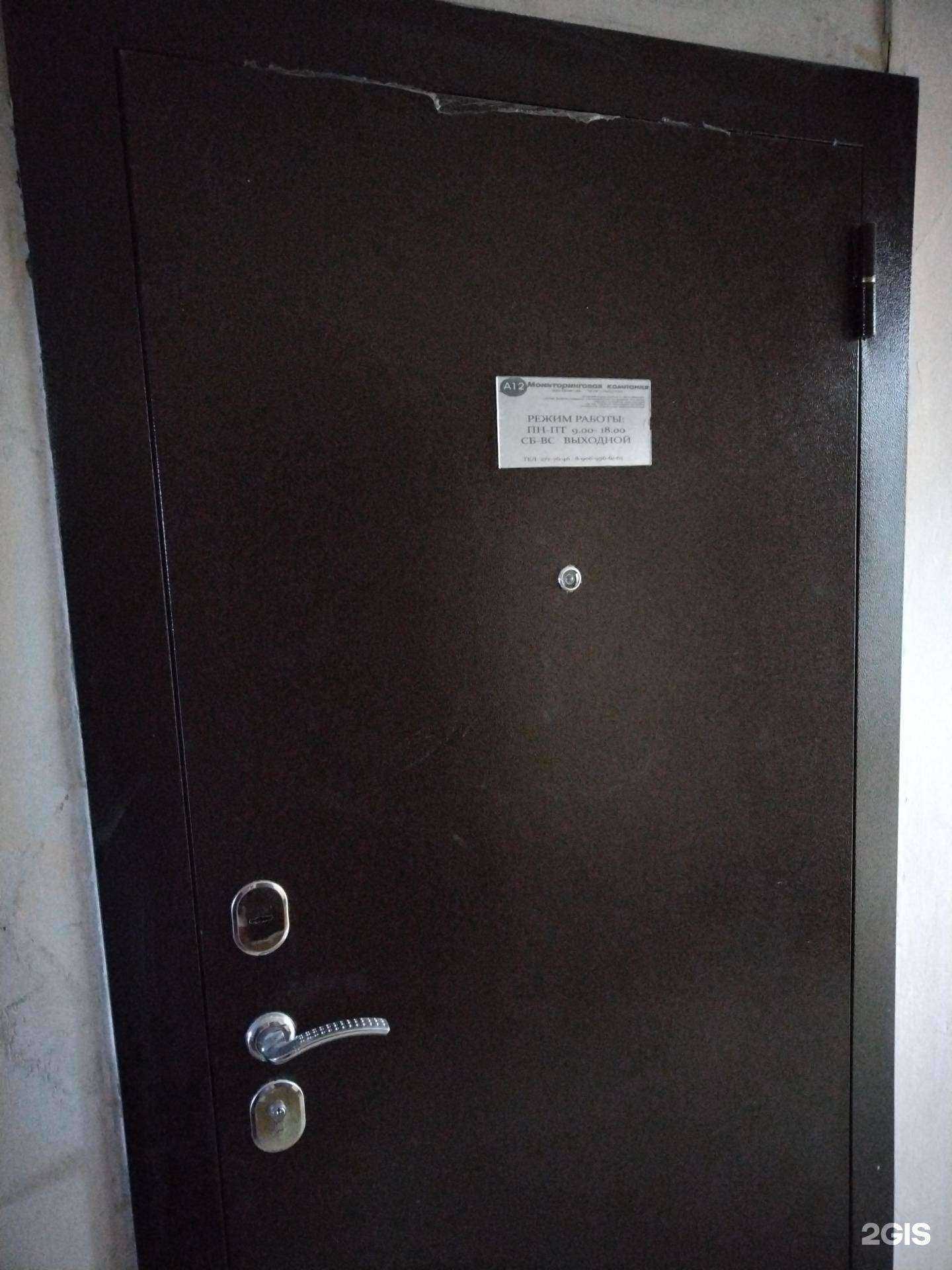 Отзывы на компанию А12 в г. Новосибирск c фото