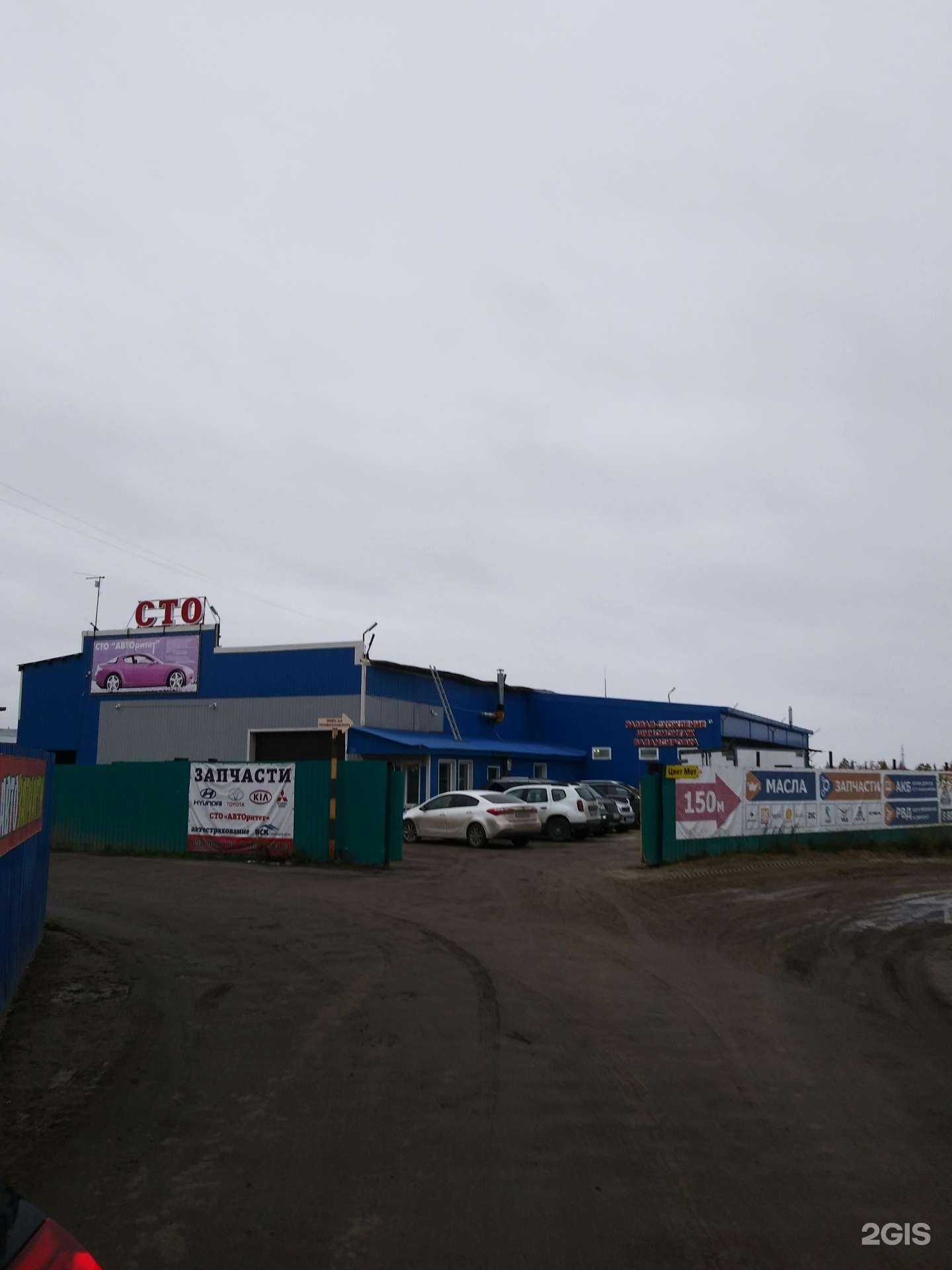 Отзывы на компанию Авторитет в Новом Уренгое c фото