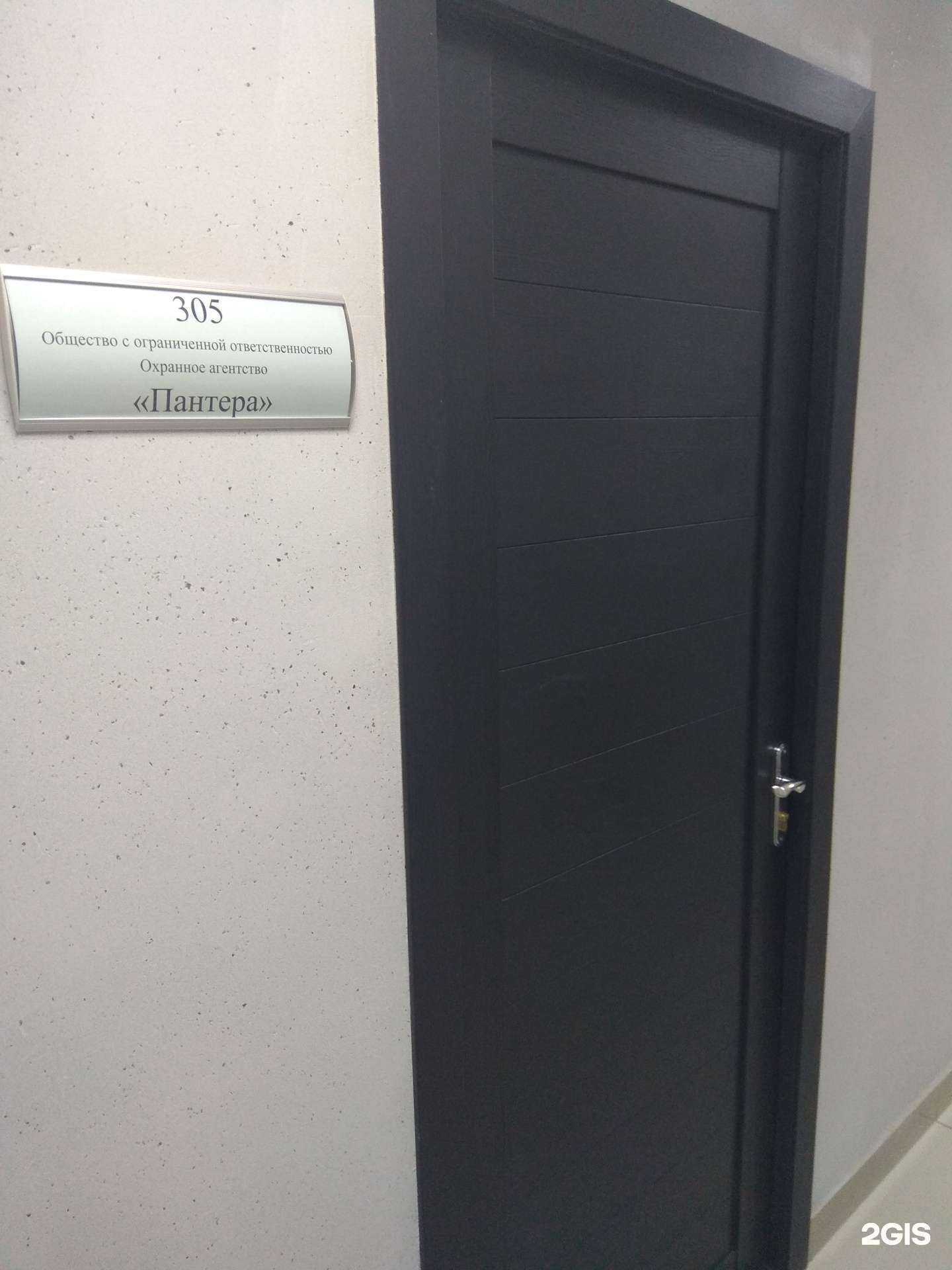 Отзывы на компанию Пантера в г. Южно-Сахалинск c фото