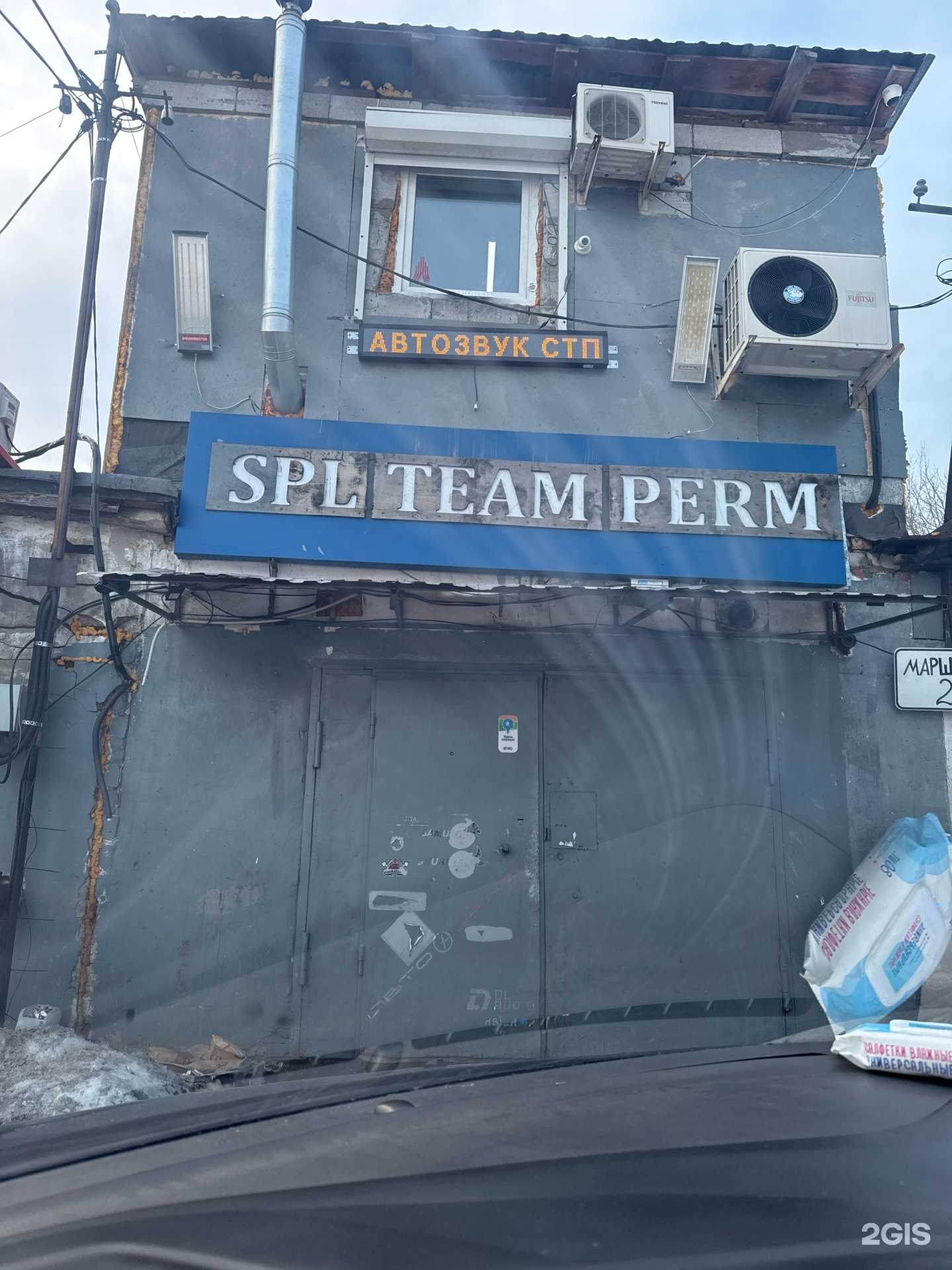 Отзывы на компанию Spl Team Perm в Перми c фото - фотография 2 из 2