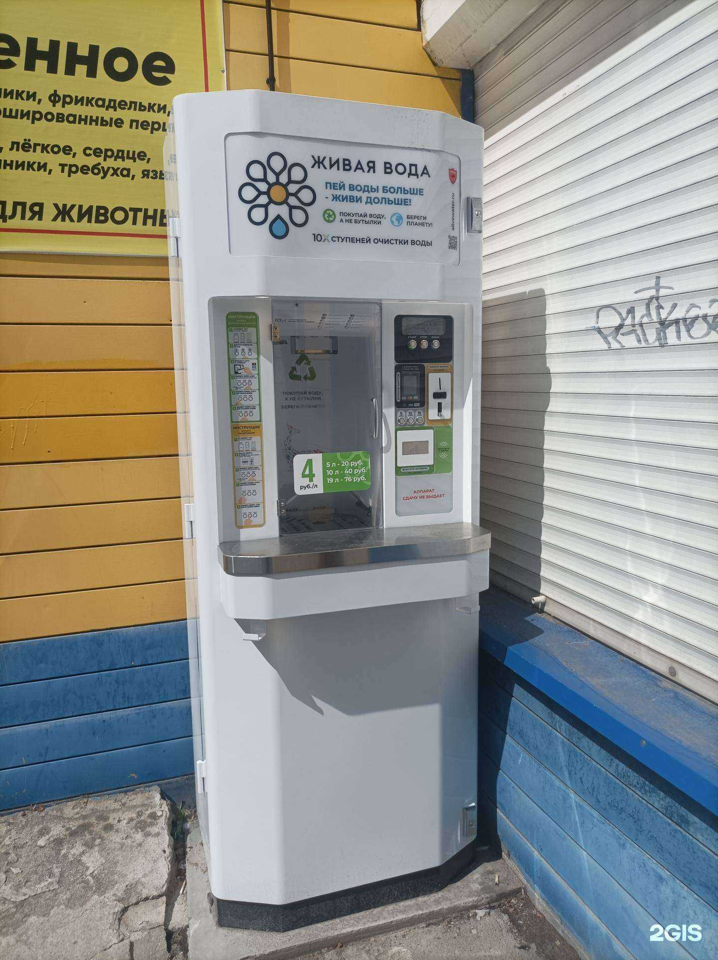 Отзывы на компанию Живая вода в г. Липецк c фото