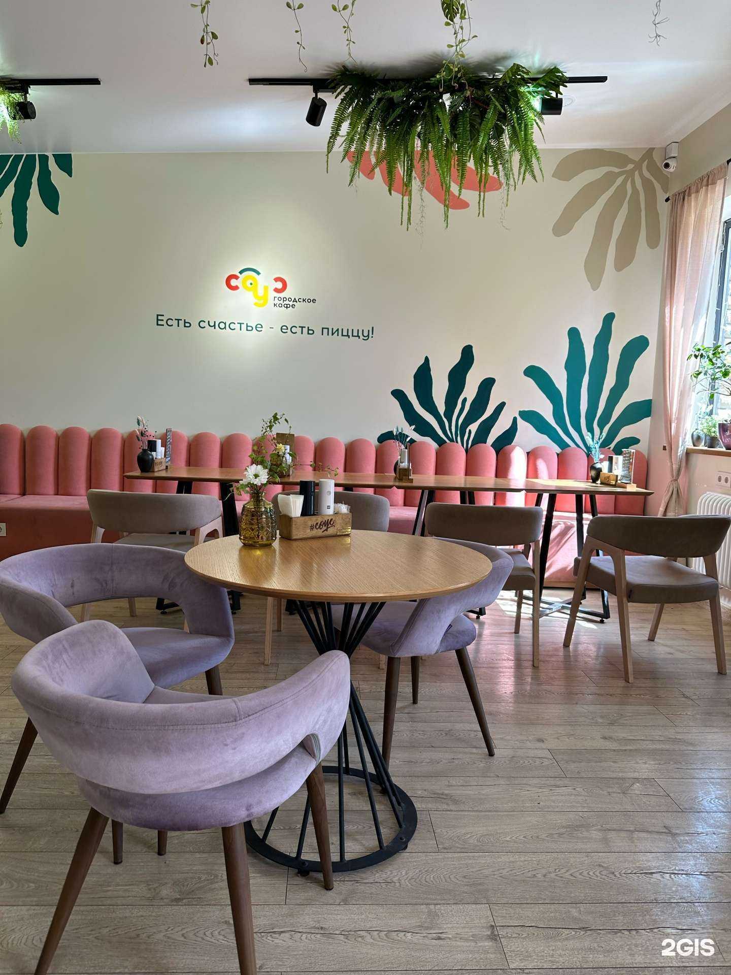 Отзывы на компанию Соус в Коврове c фото