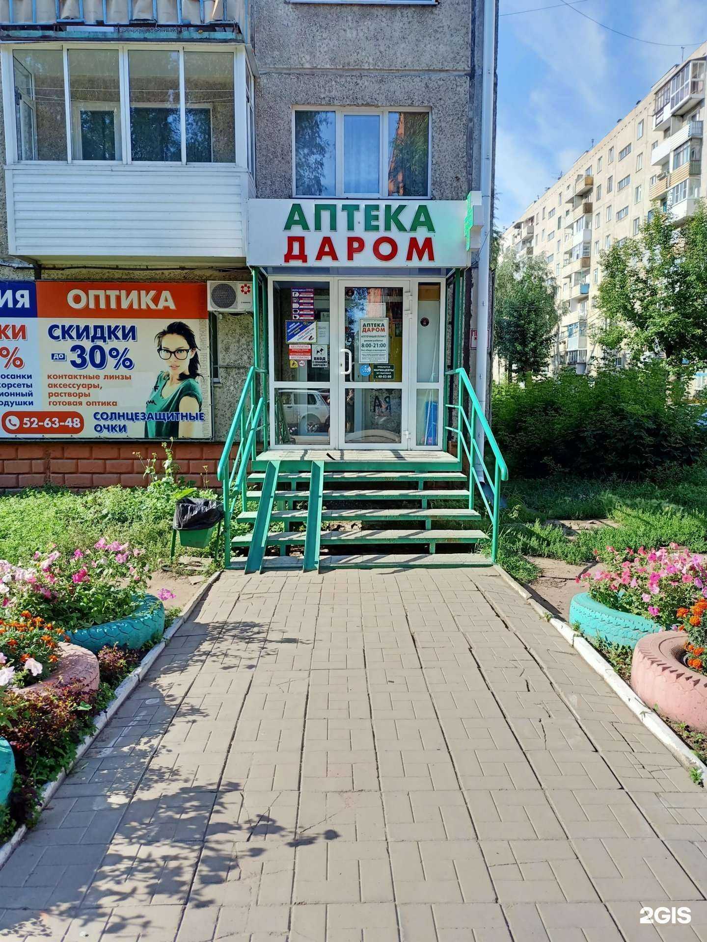 Отзывы на компанию Даром в Омске c фото