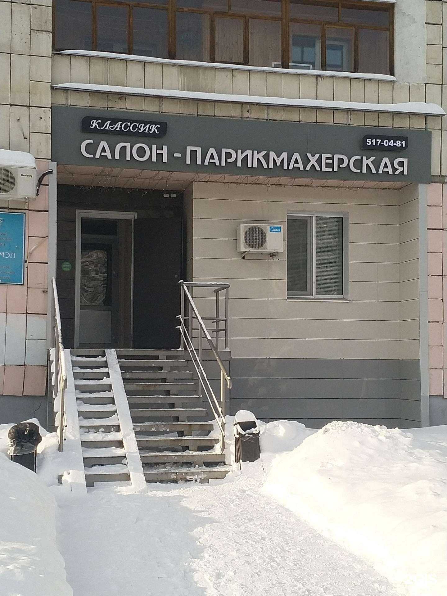 Отзывы на компанию Классик в Казани c фото