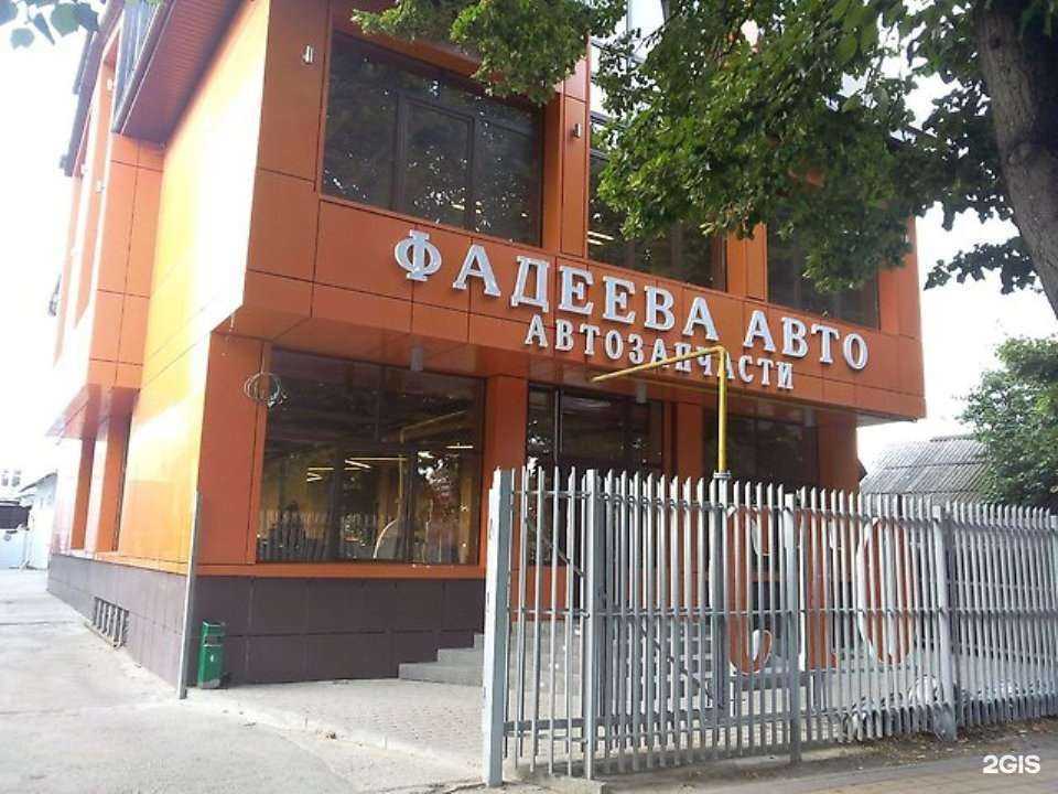 Отзывы на компанию Фадеева авто в г. Краснодар c фото