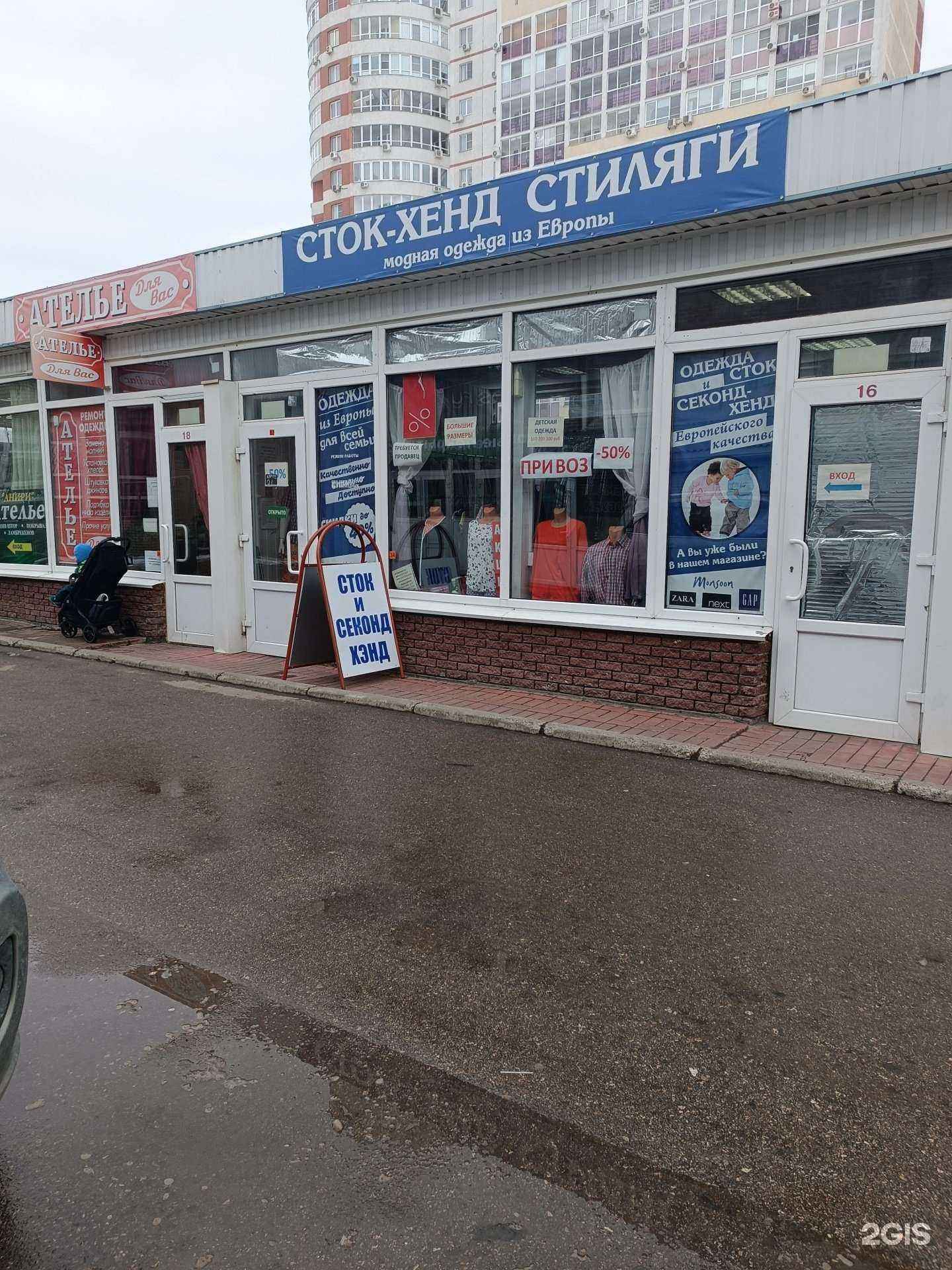 Отзывы на компанию Стиляги в г. Нижний Новгород c фото