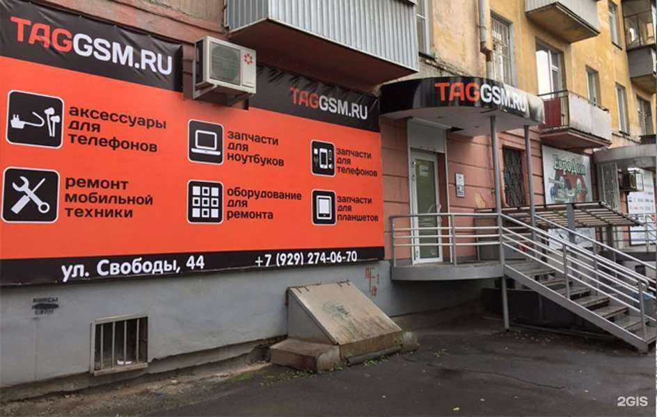 Отзывы на компанию TAGGSM.ru в Челябинске c фото