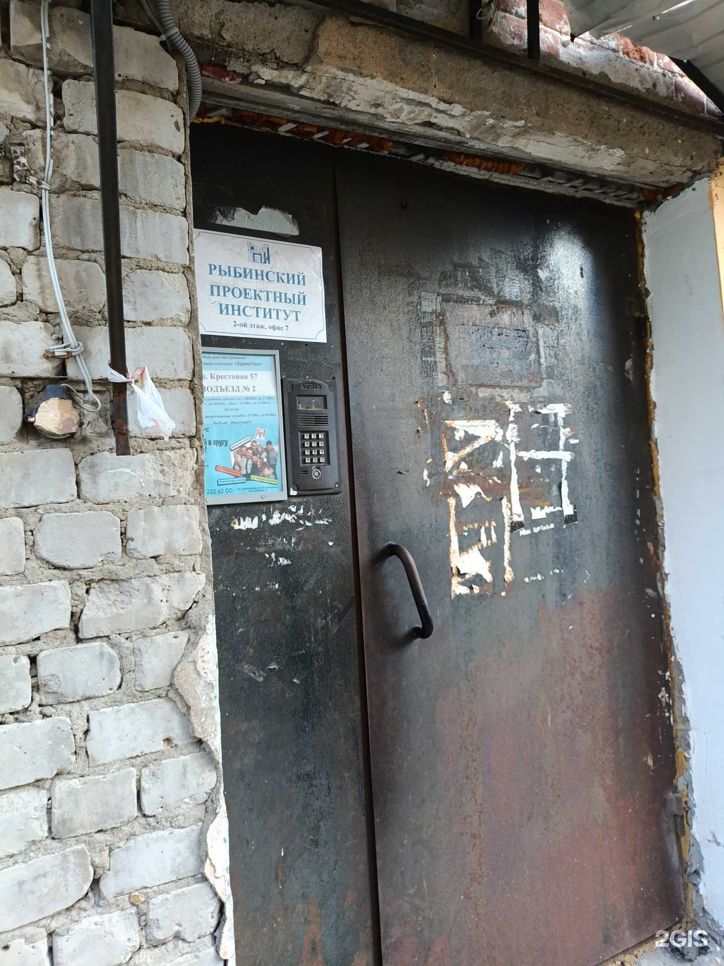 Отзывы на компанию Рыбинский проектный институт в Рыбинске c фото