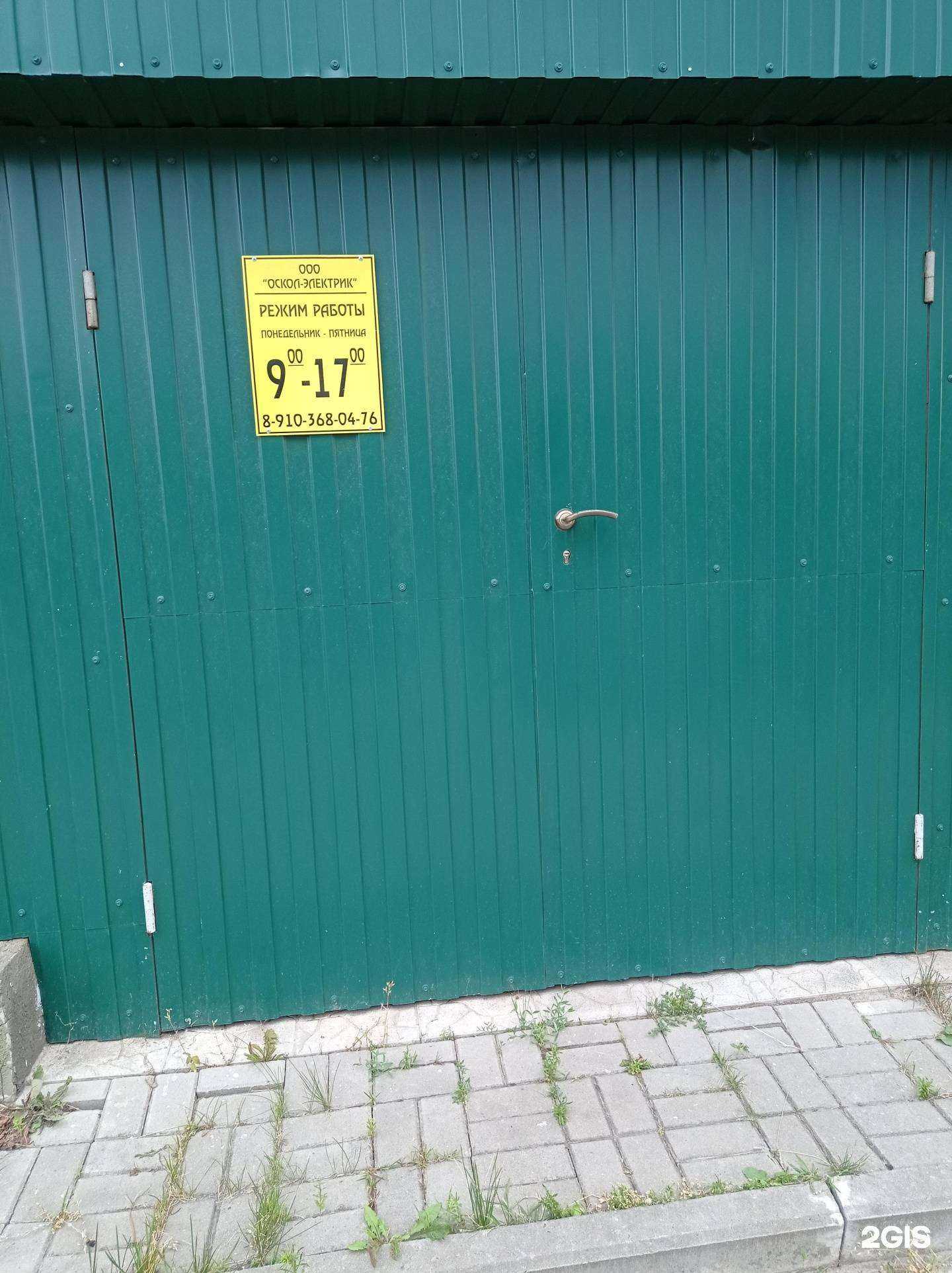 Отзывы на компанию Оскол-электрик в Старом Осколе c фото