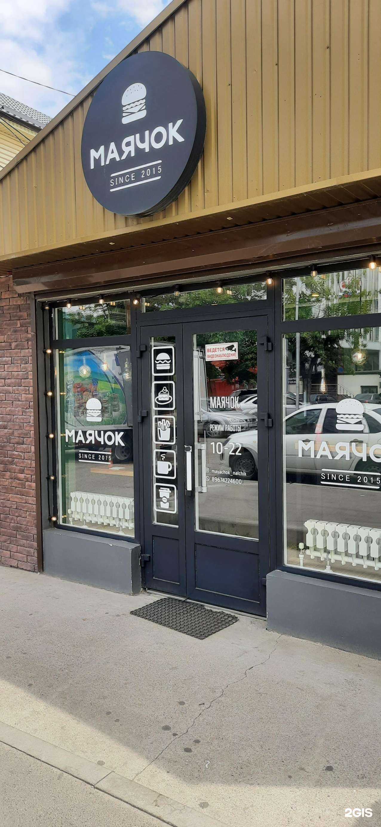 Отзывы на компанию Маячок в г. Нальчик c фото