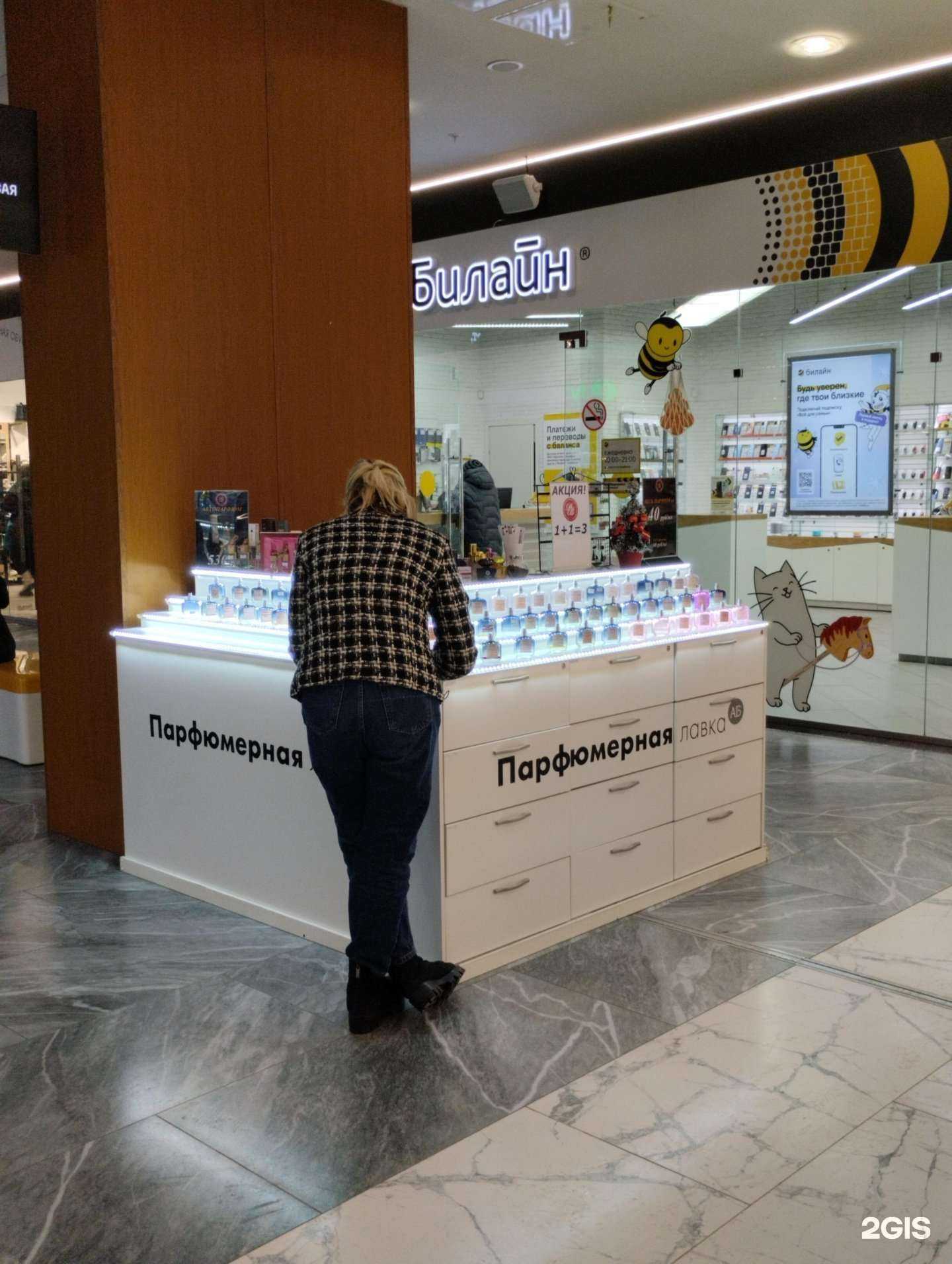 Отзывы на компанию Perfums bar в Туле c фото