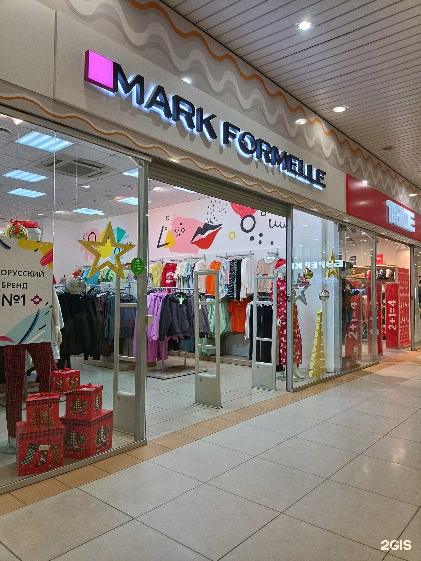 Отзывы на компанию Mark Formelle в Челябинске c фото