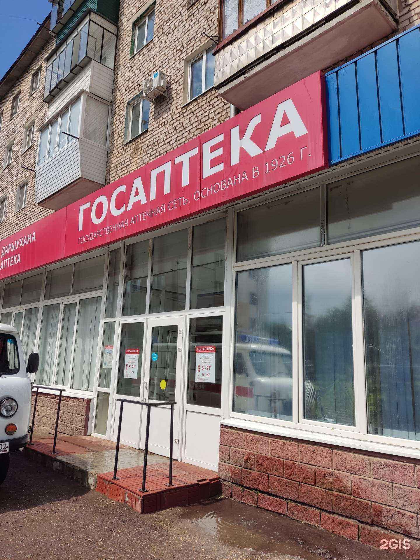 Отзывы на компанию Башфармация Республики Башкортостан в г. Туймазы c фото