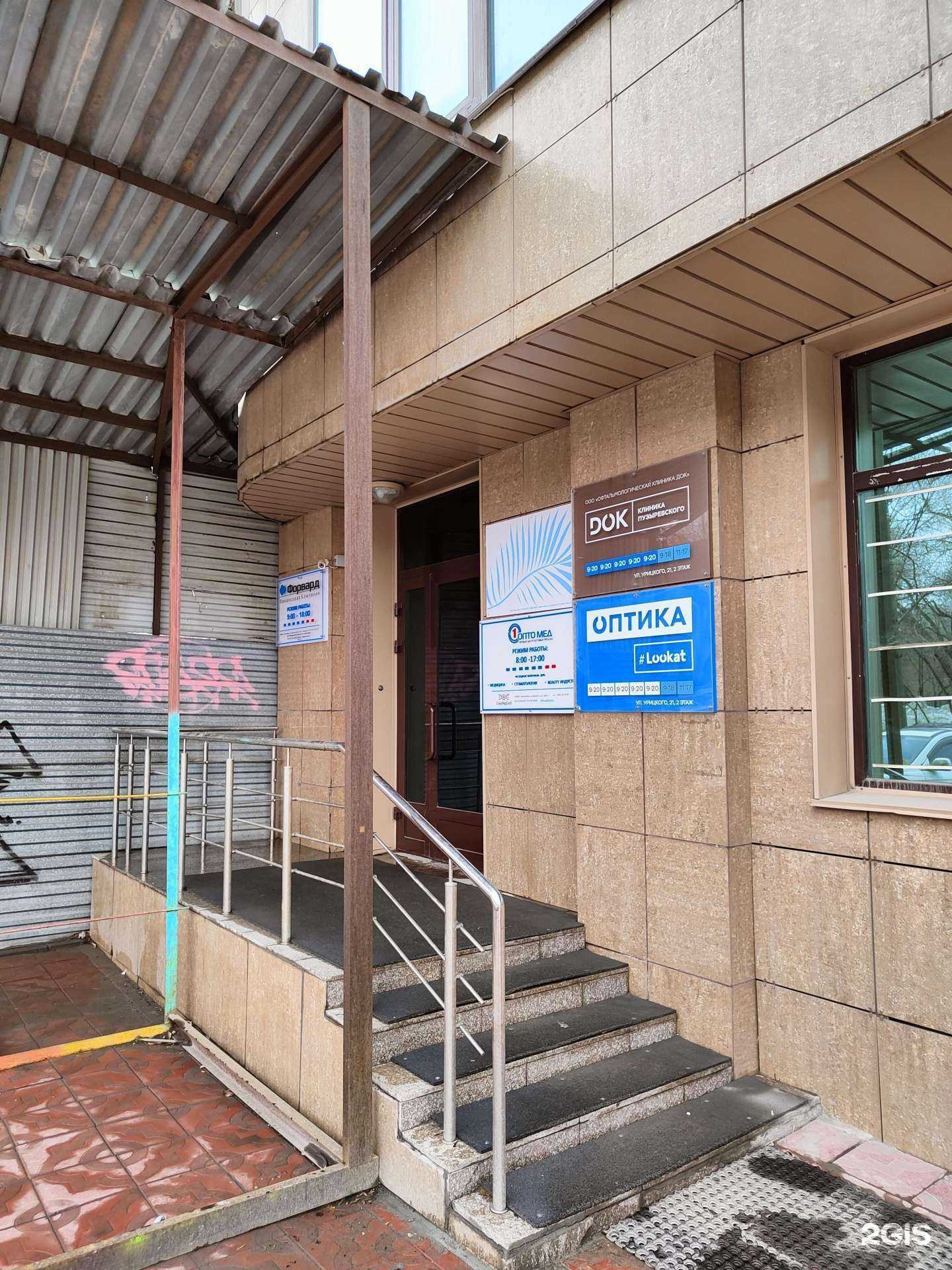 Отзывы на компанию Форвард в Новосибирске c фото