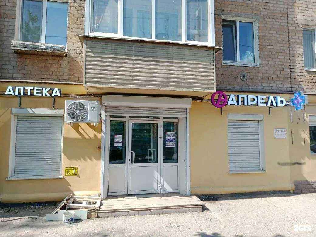 Отзывы на компанию Апрель в г. Пермь c фото