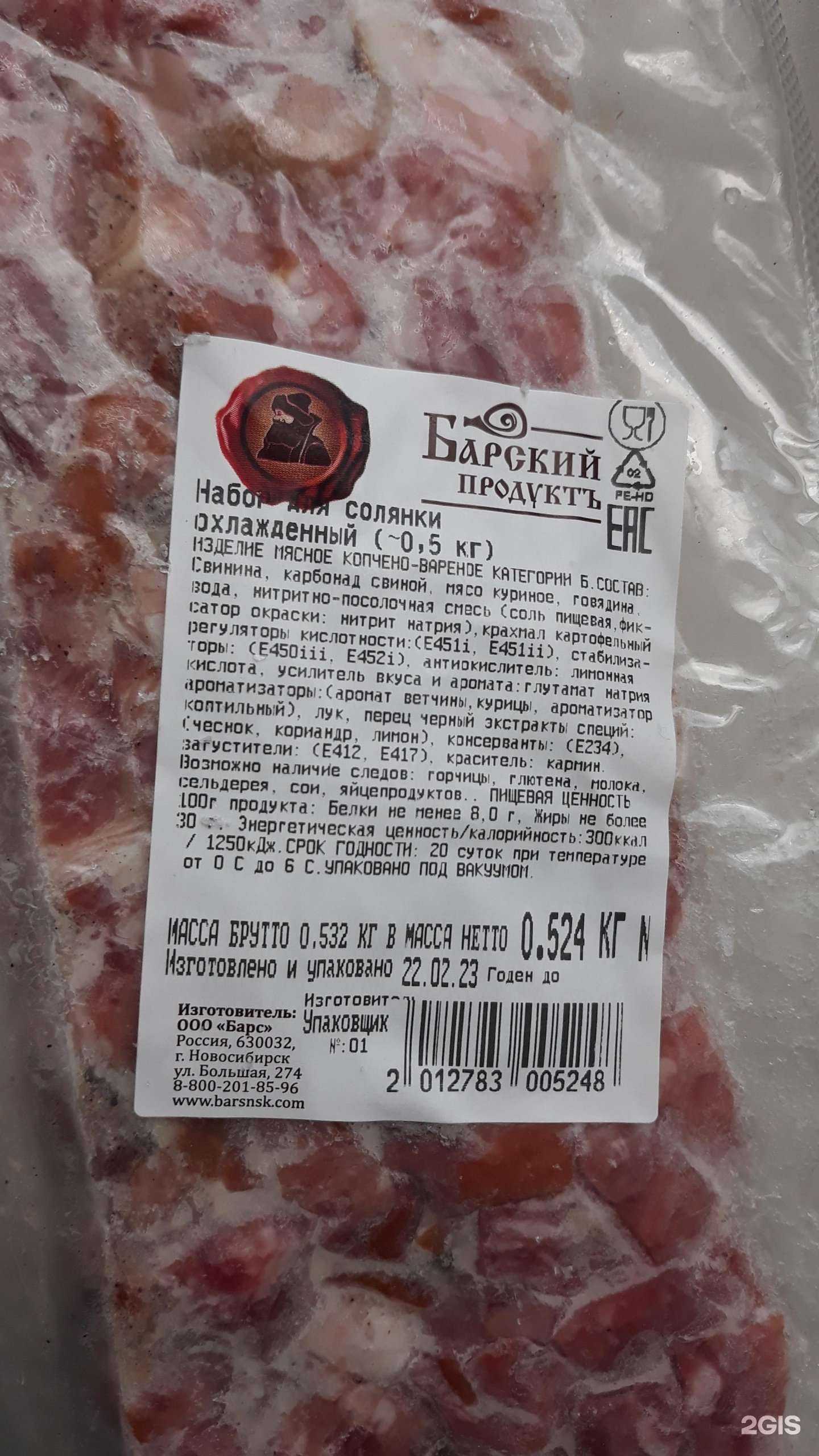 Отзывы на компанию Счастье съесть в г. Бийск c фото