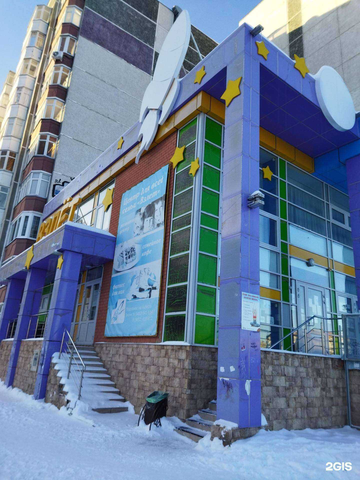 Отзывы на компанию Wow Land в Тюмени c фото - фотография 2 из 2