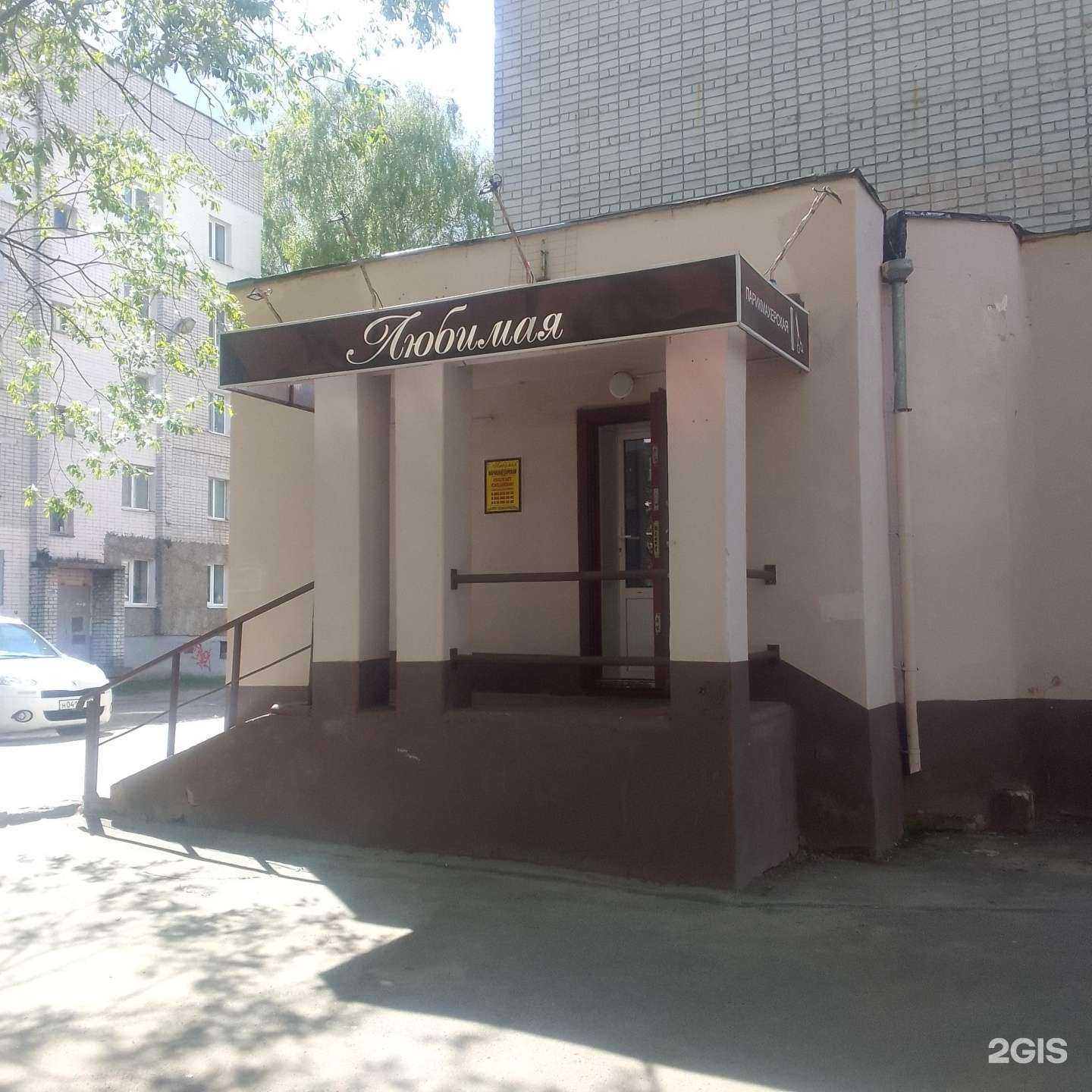 Отзывы на компанию Любимая парикмахерская в Брянске c фото