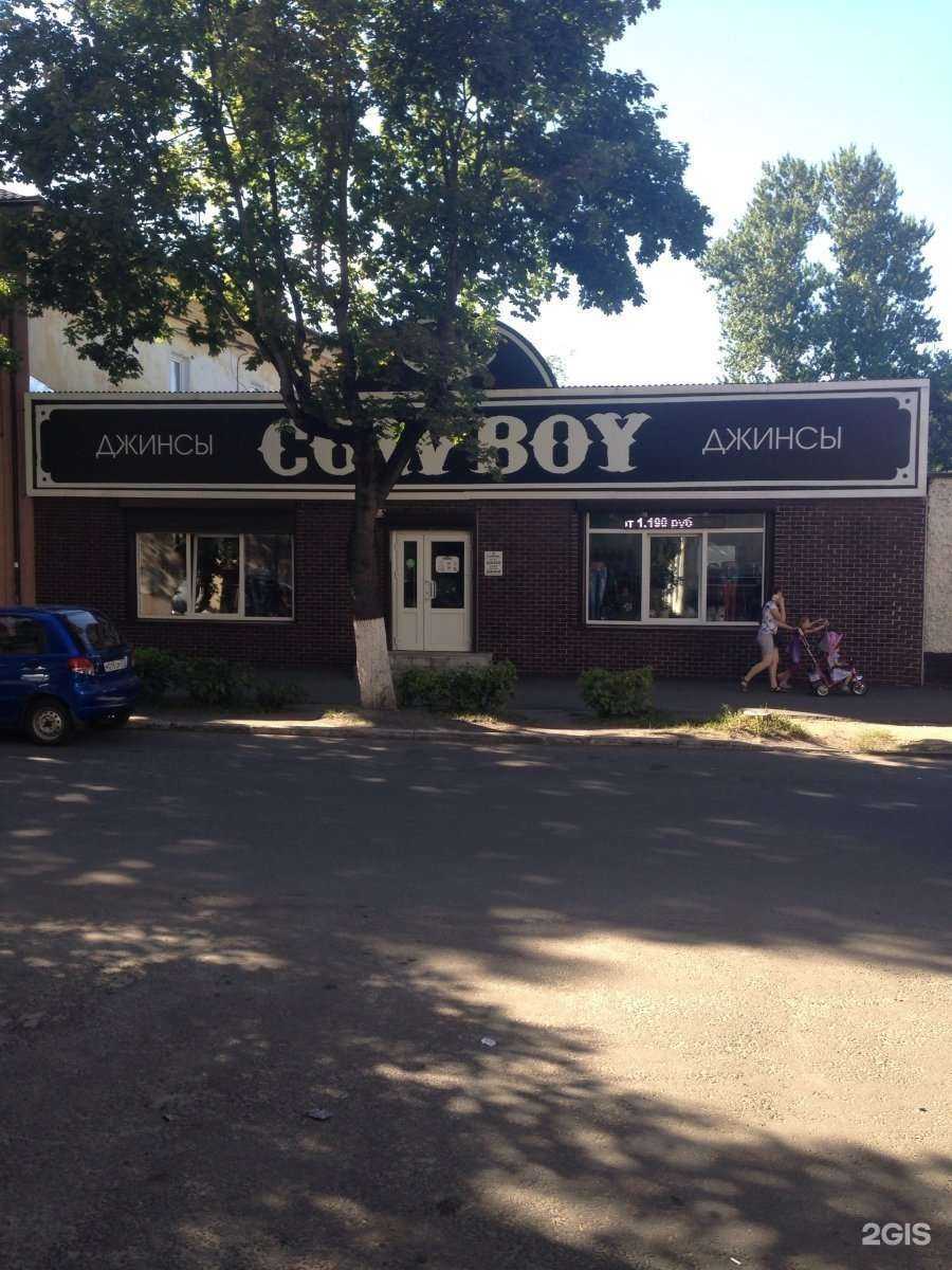 Отзывы на компанию Cowboy в Брянске c фото