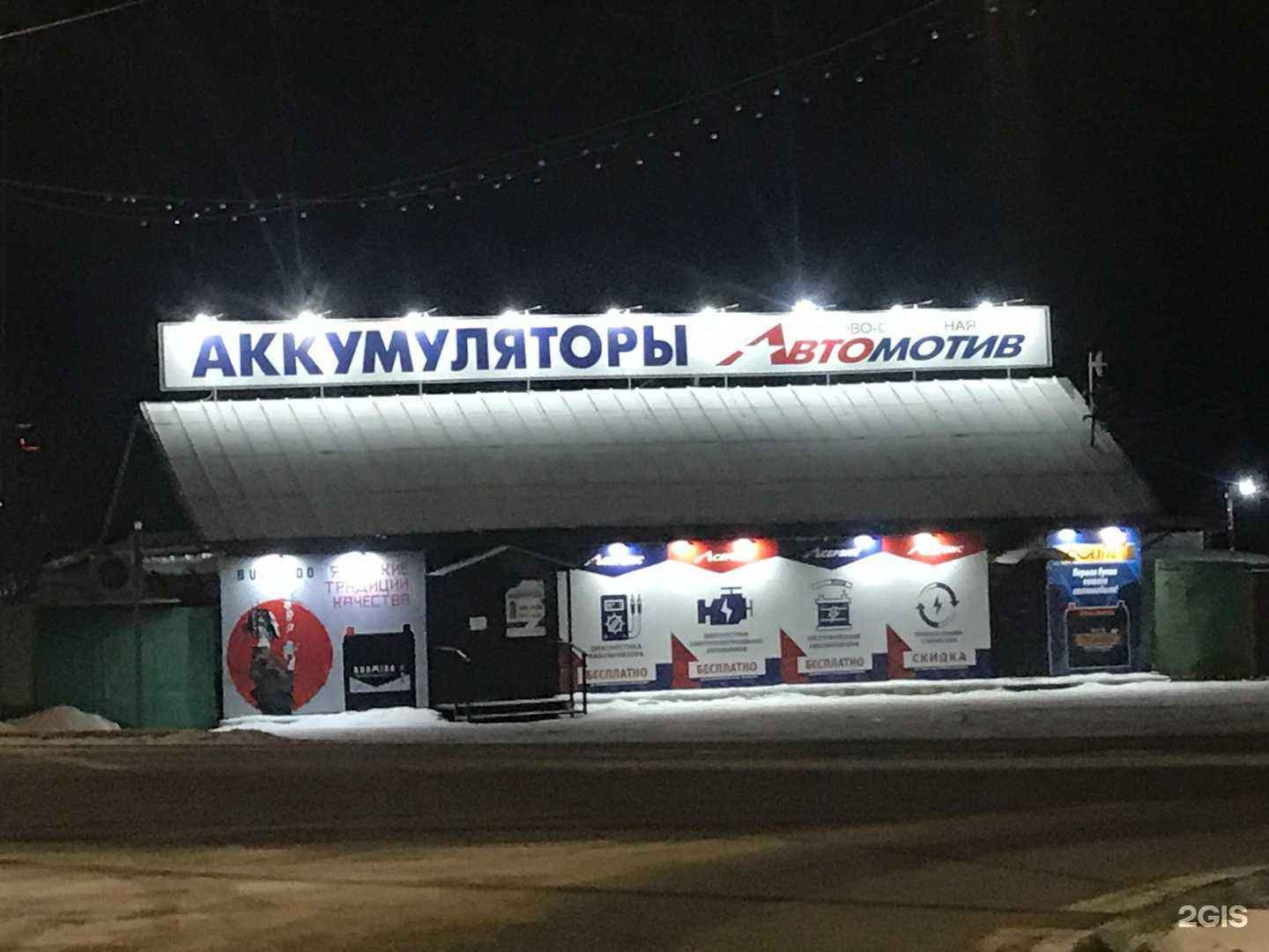 Отзывы на компанию Автомотив в Арсеньеве c фото - фотография 2 из 2