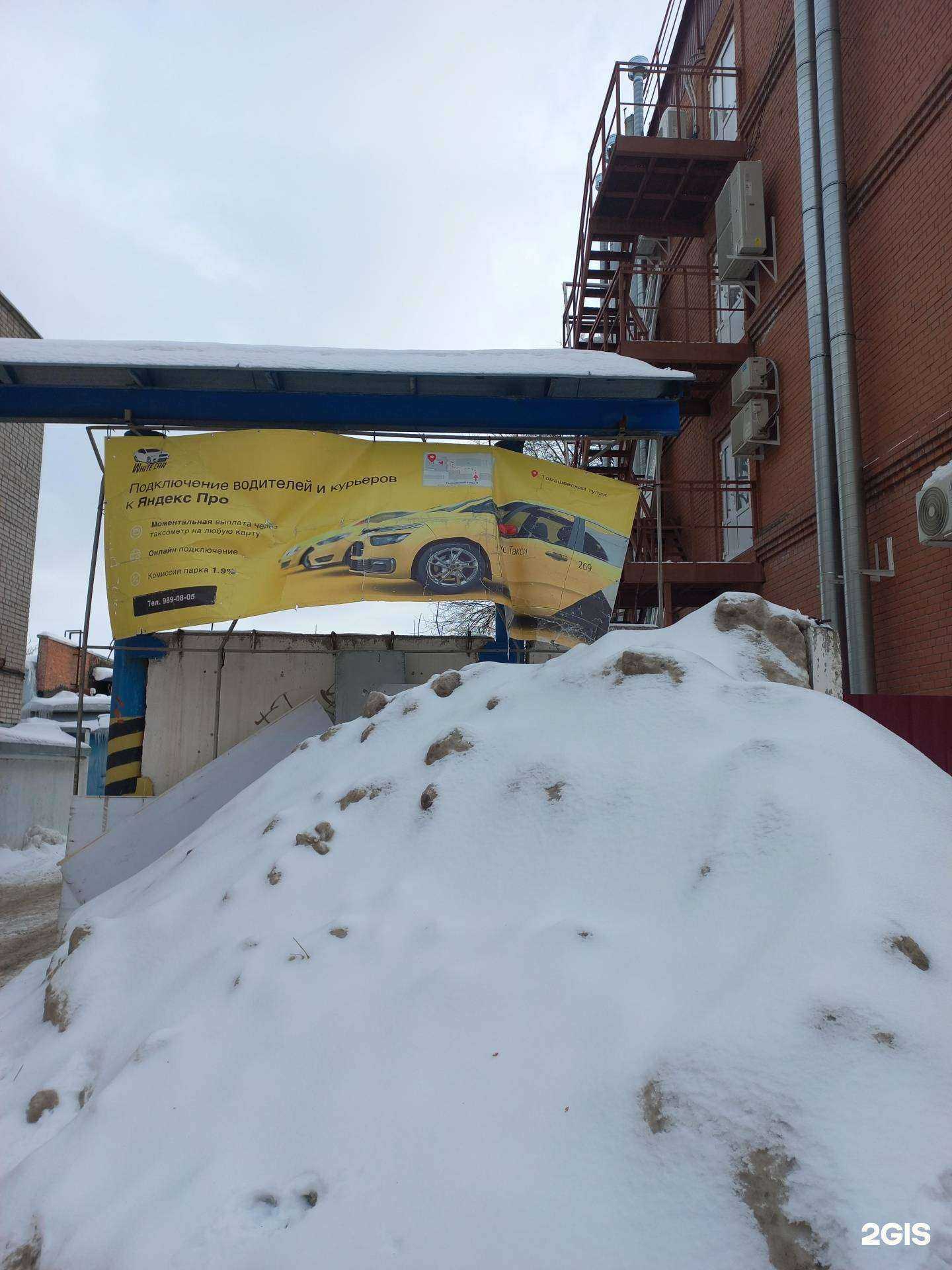 Отзывы на компанию White Car в Самаре c фото