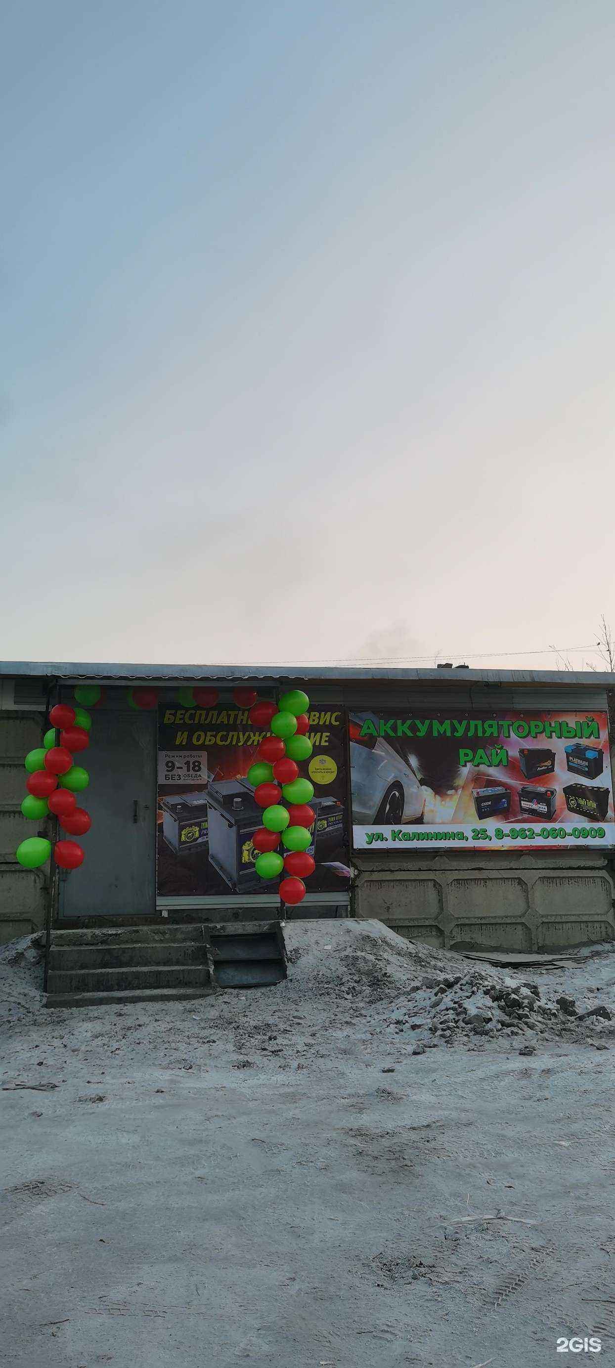 Отзывы на компанию FaraOn в г. Кызыл c фото