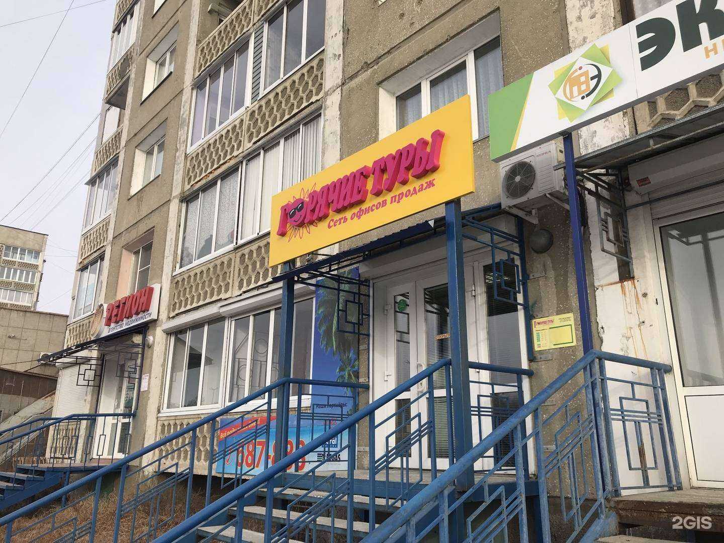 Отзывы на компанию Горячие туры  в Ангарске c фото