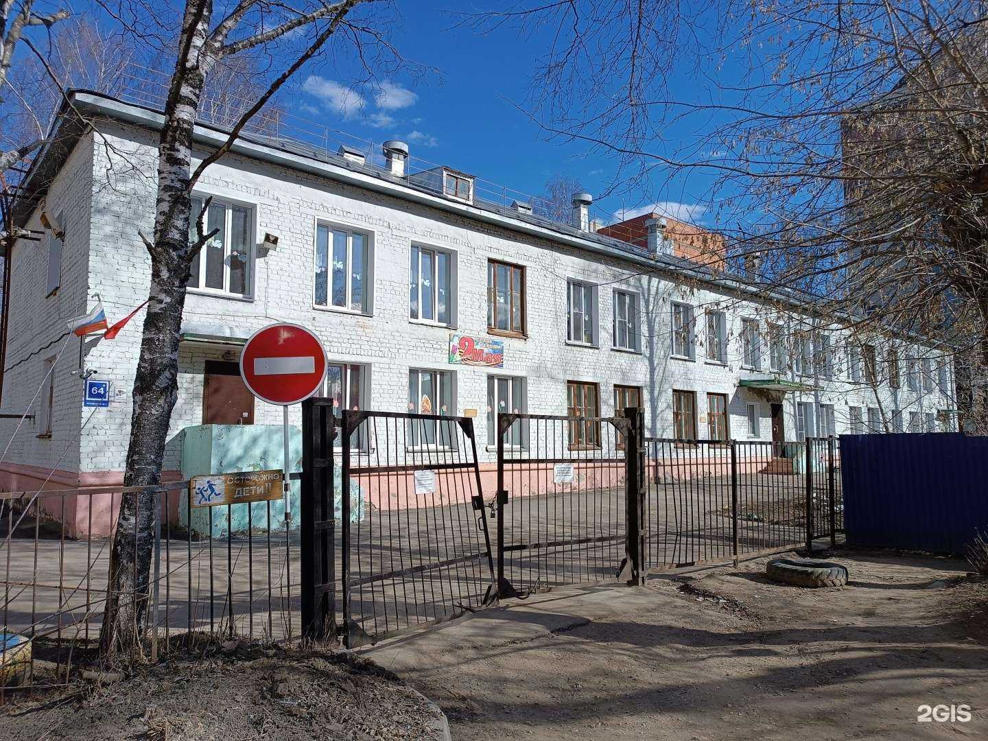 Отзывы на компанию Детский сад №119 в г. Киров c фото