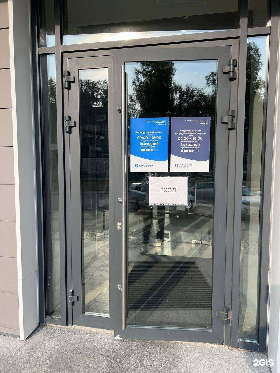 Отзывы на компанию Сибсети бизнес в г. Новосибирск c фото